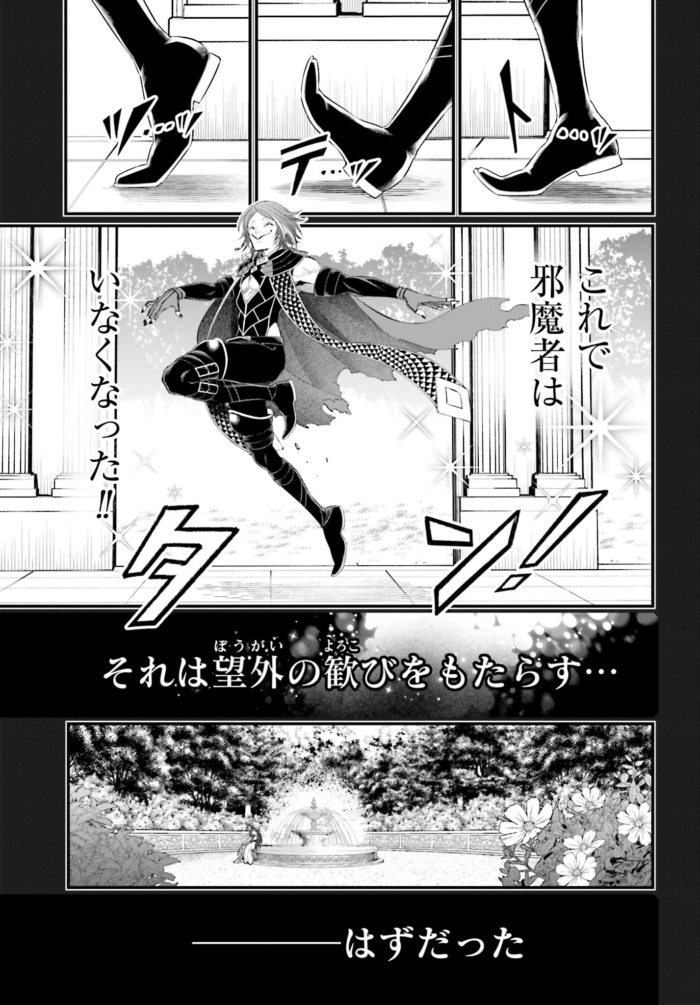 Shuumatsu no Valkyrie Chapter 103 47ページ