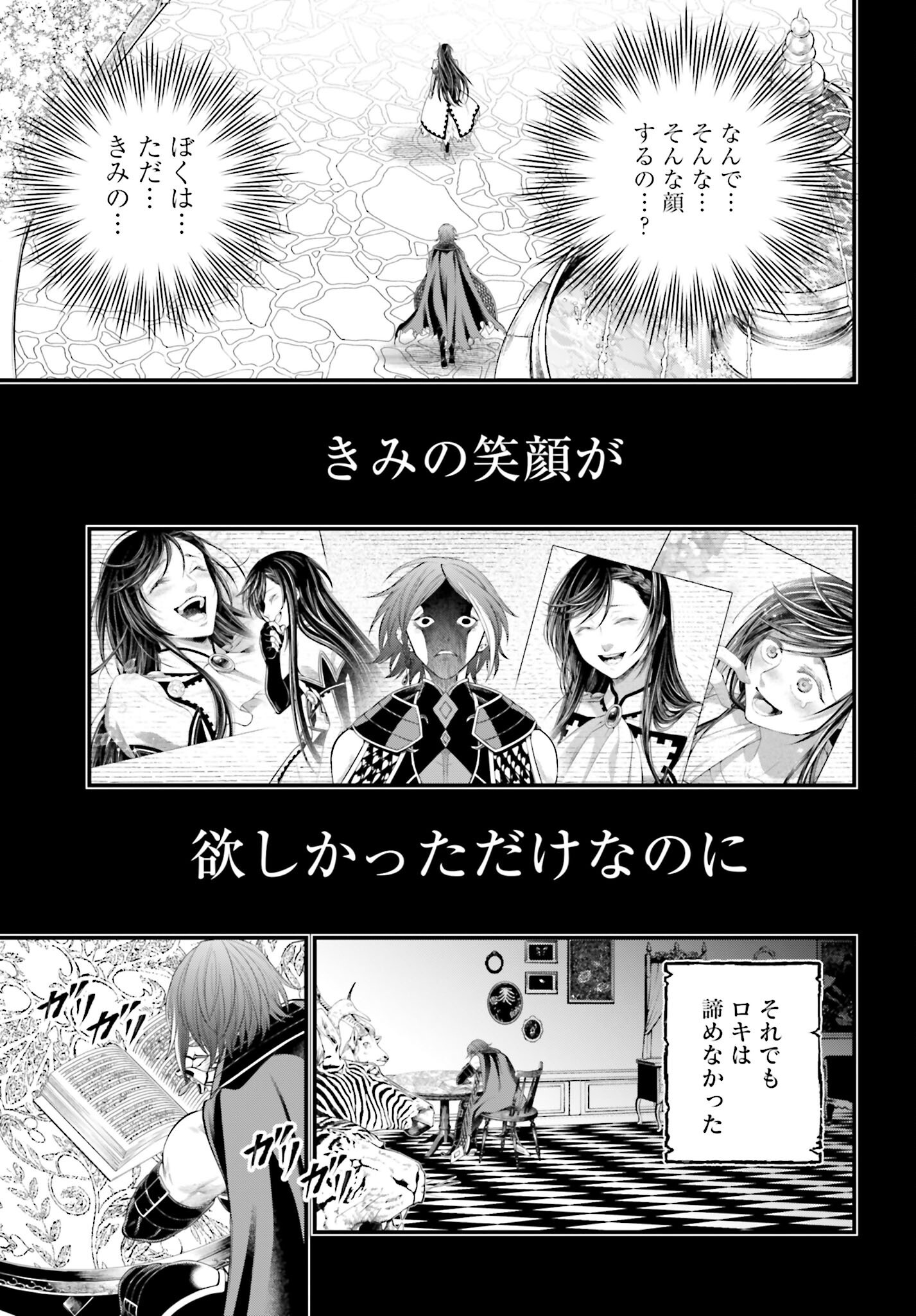 Shuumatsu no Valkyrie Chapter 103 51ページ