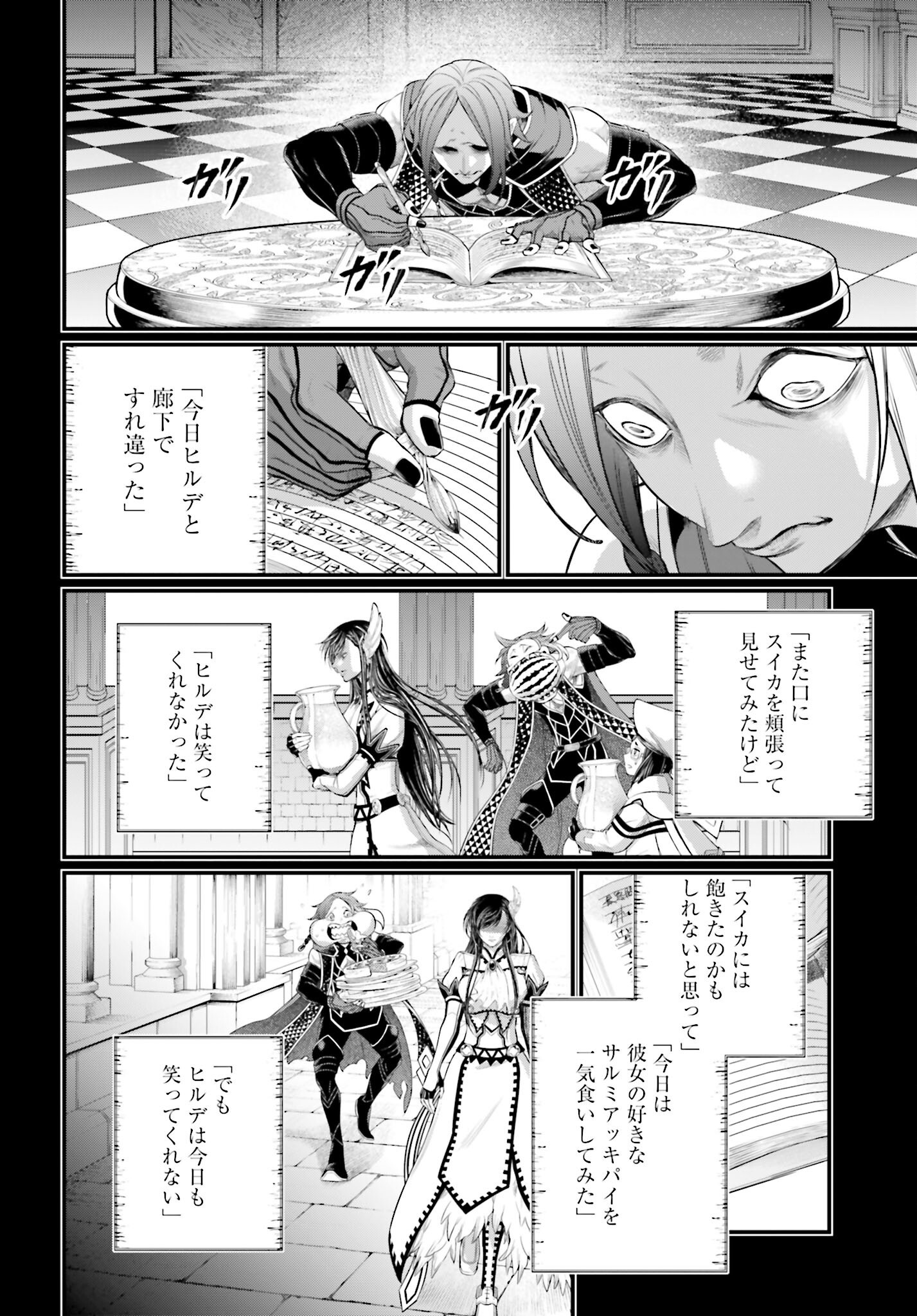 Shuumatsu no Valkyrie Chapter 103 52ページ
