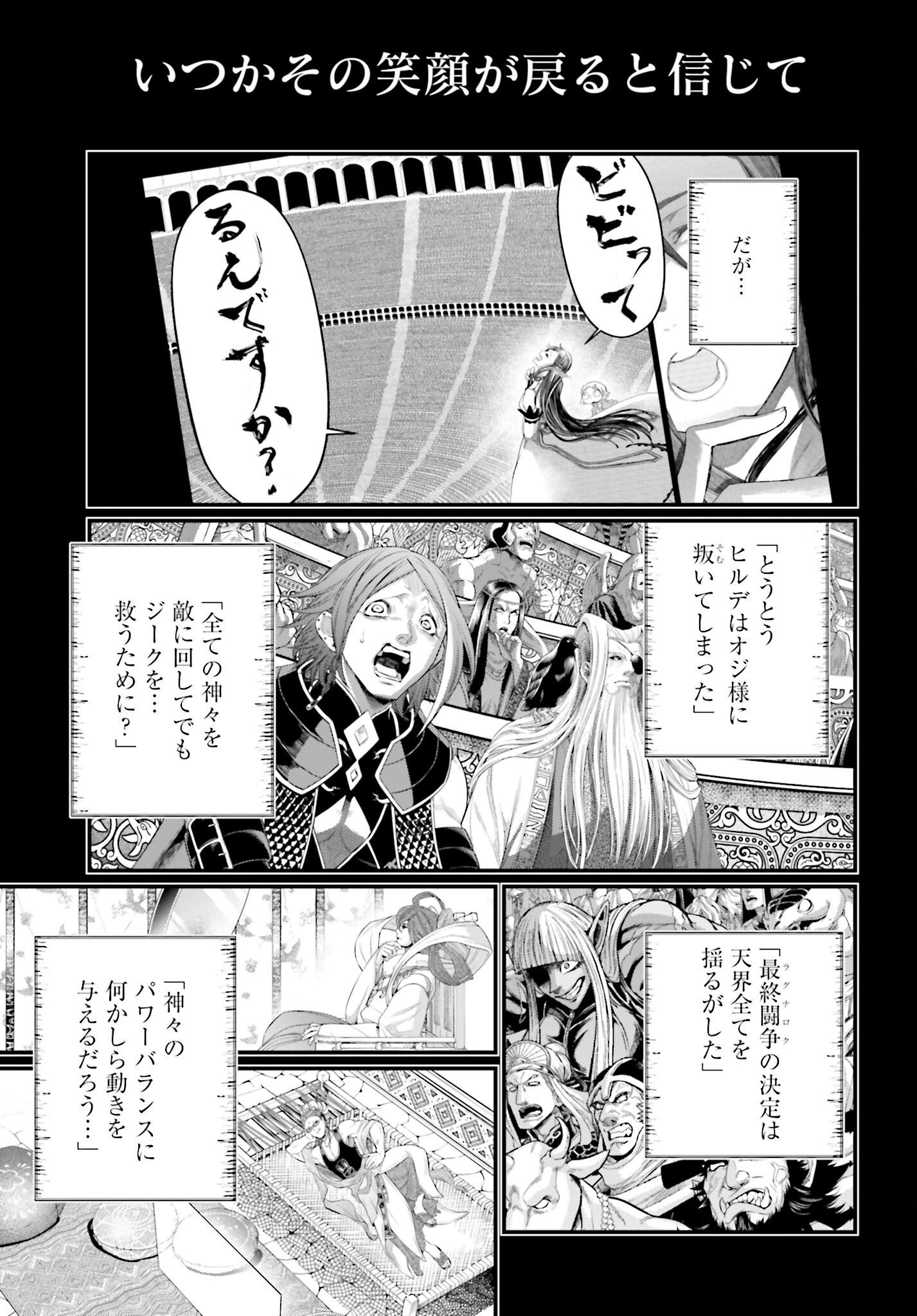 Shuumatsu no Valkyrie Chapter 103 53ページ