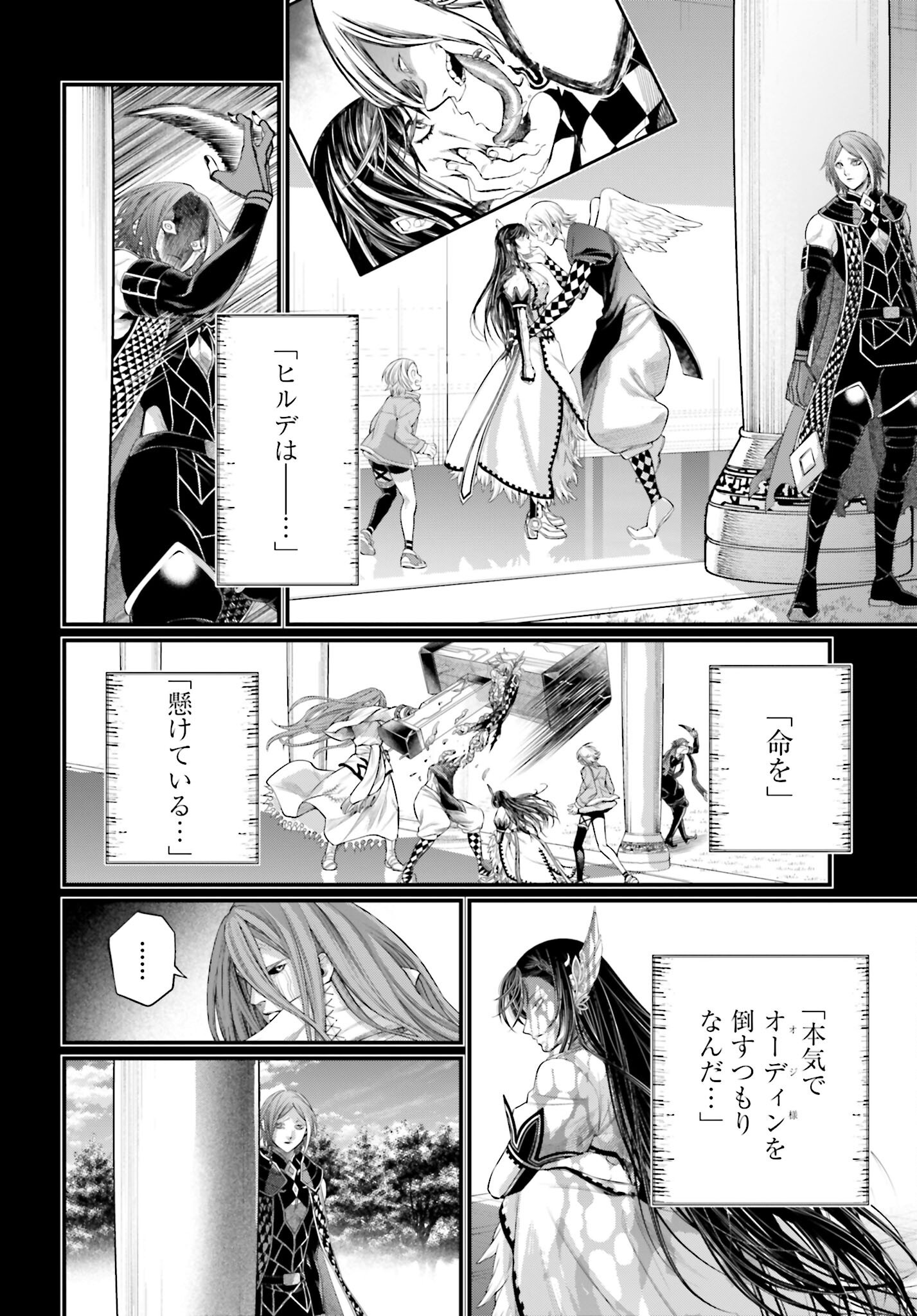 Shuumatsu no Valkyrie Chapter 103 54ページ
