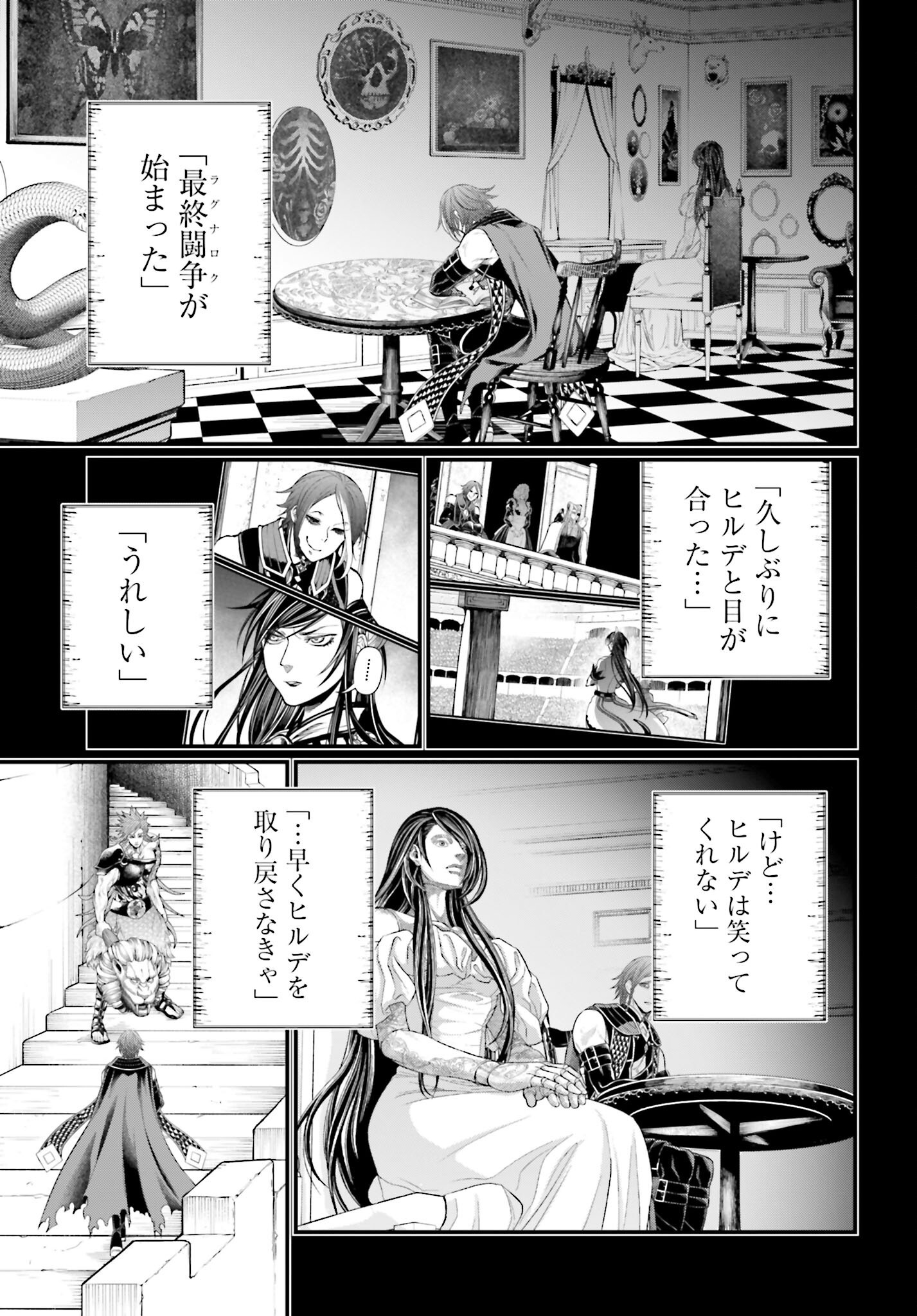 Shuumatsu no Valkyrie Chapter 103 55ページ