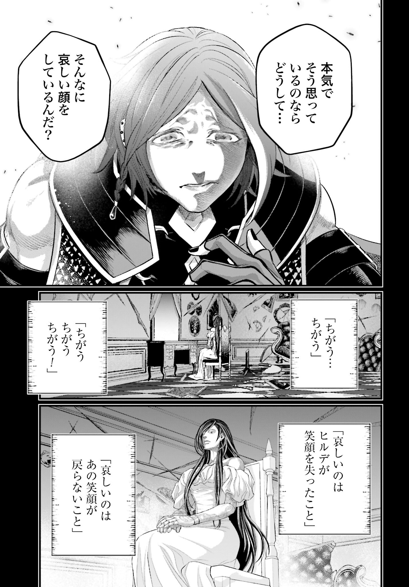 Shuumatsu no Valkyrie Chapter 103 57ページ