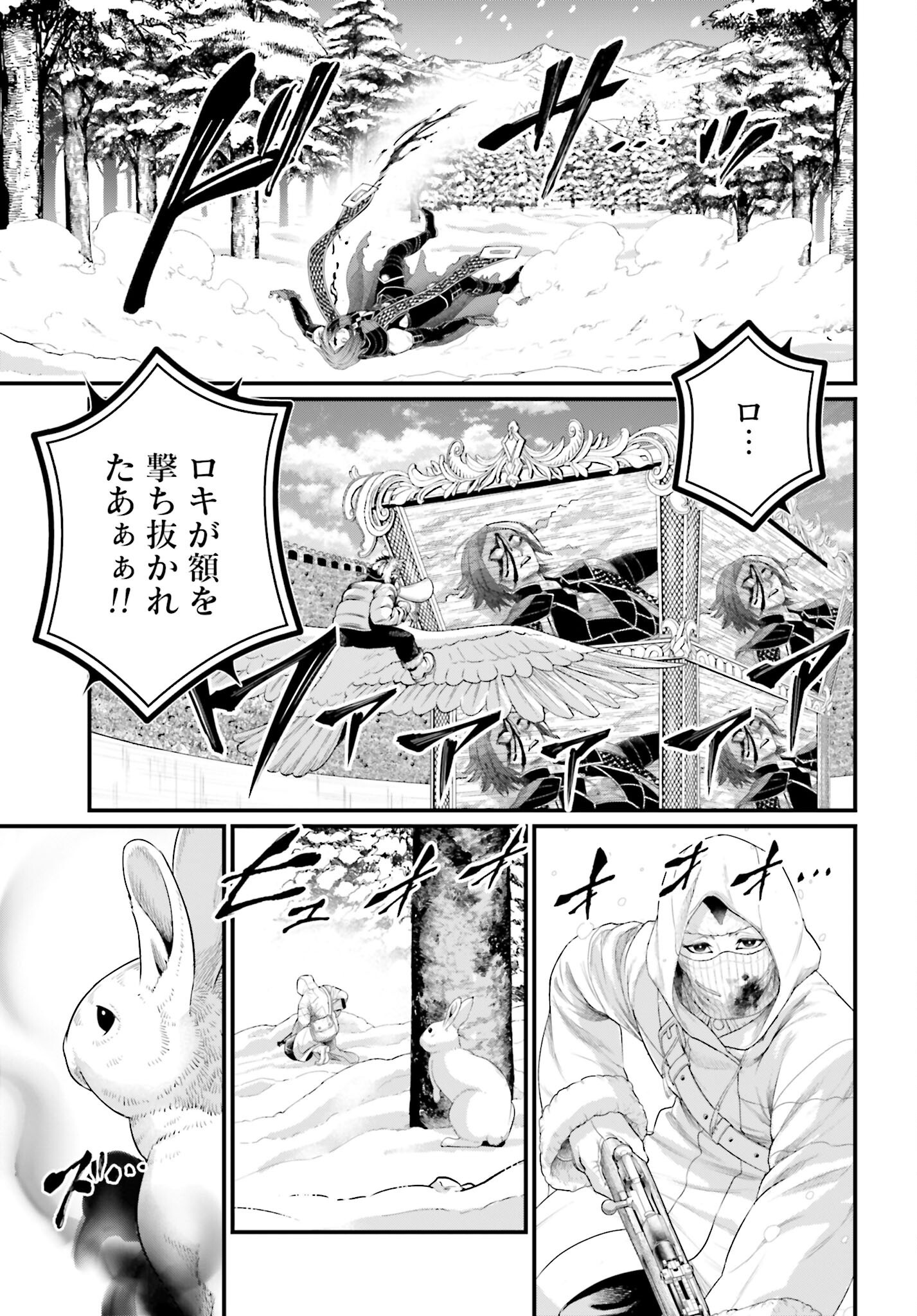 Shuumatsu no Valkyrie Chapter 103 59ページ