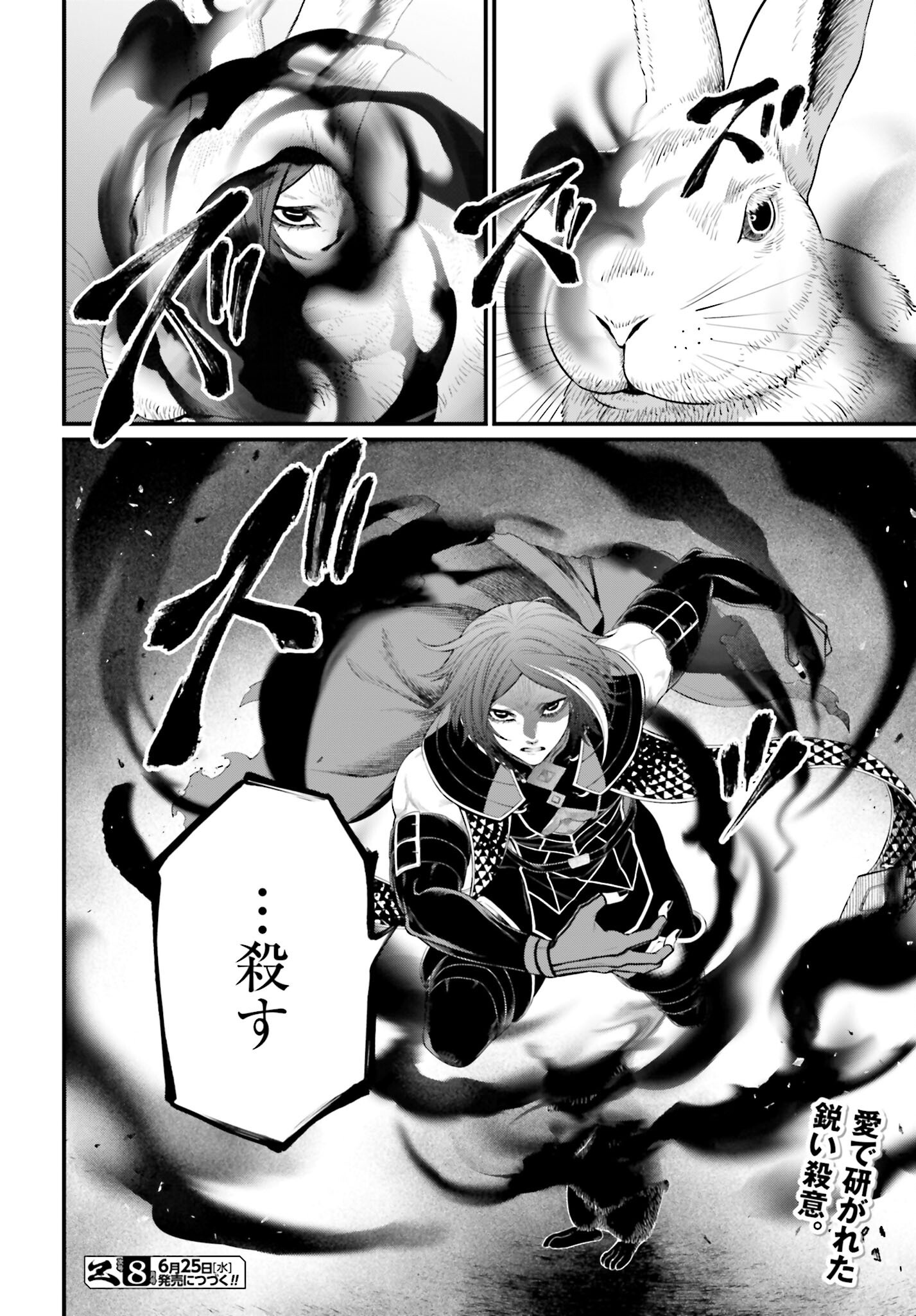 Shuumatsu no Valkyrie Chapter 103 60ページ