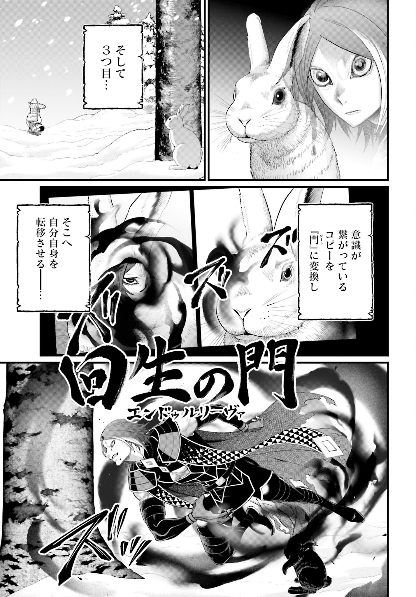 Shuumatsu no Valkyrie Chapter 104 13ページ