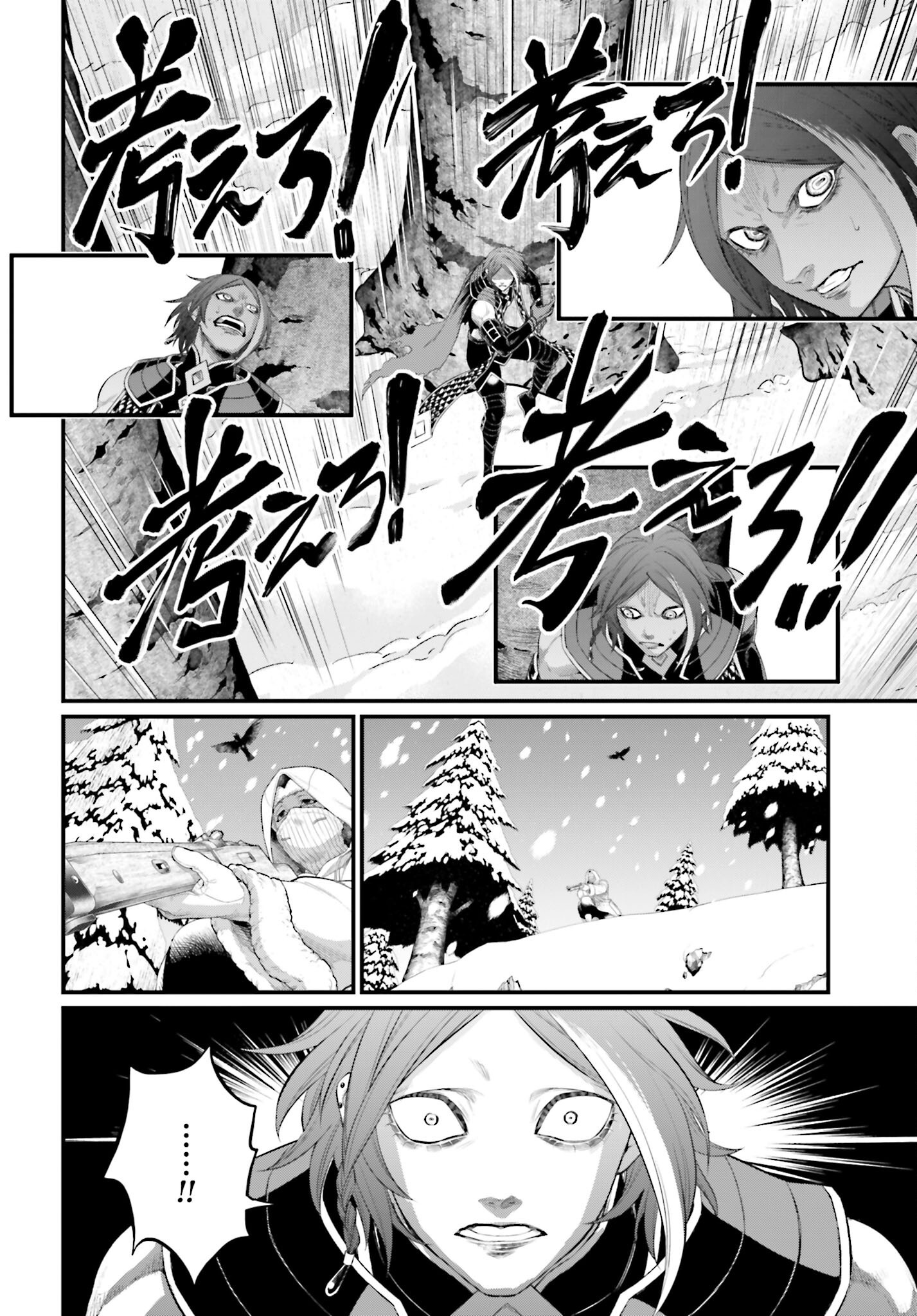 Shuumatsu no Valkyrie Chapter 104 18ページ