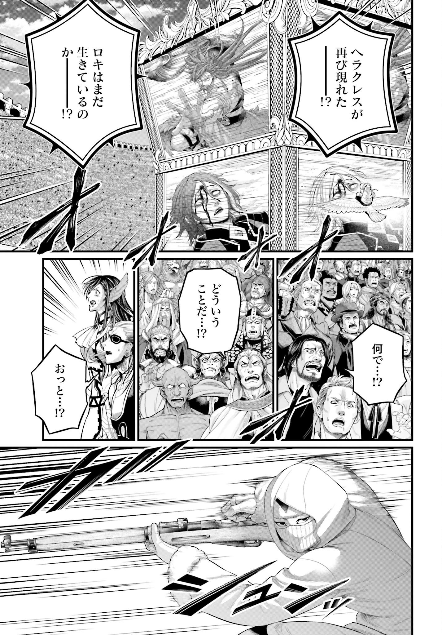 Shuumatsu no Valkyrie Chapter 104 23ページ