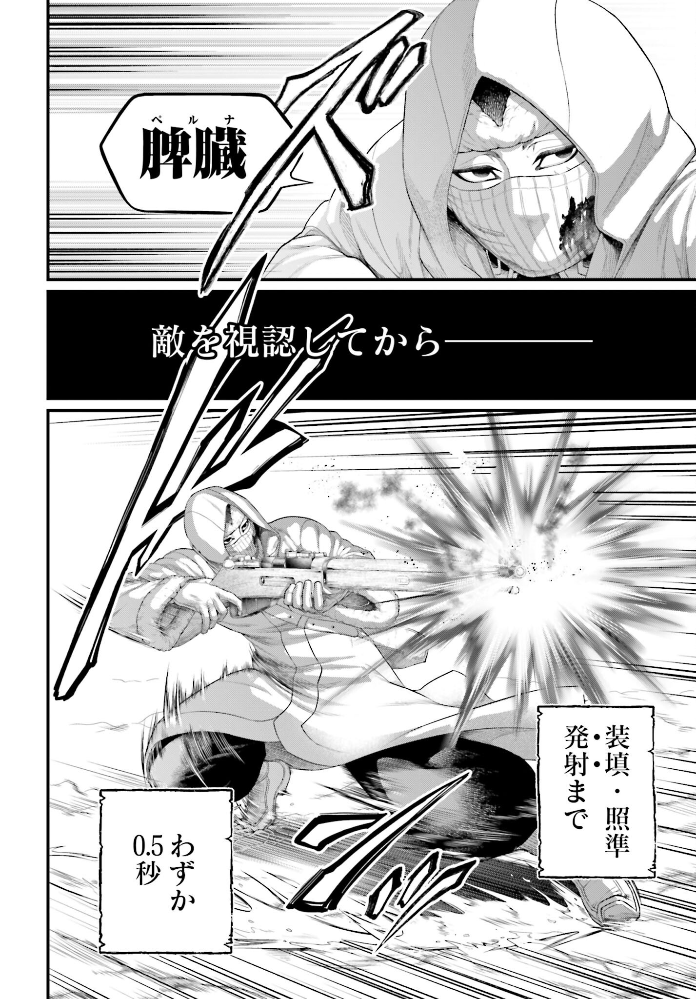 Shuumatsu no Valkyrie Chapter 104 24ページ