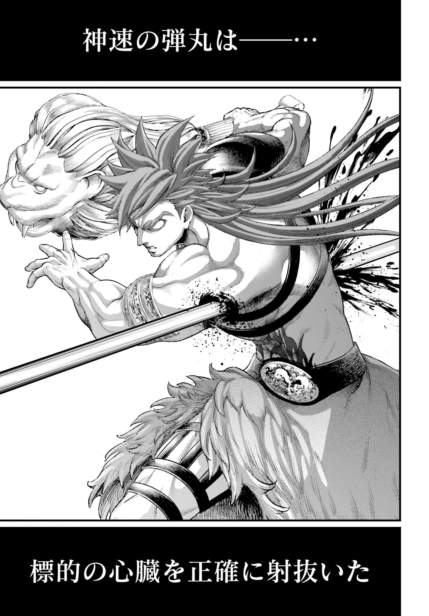Shuumatsu no Valkyrie Chapter 104 25ページ