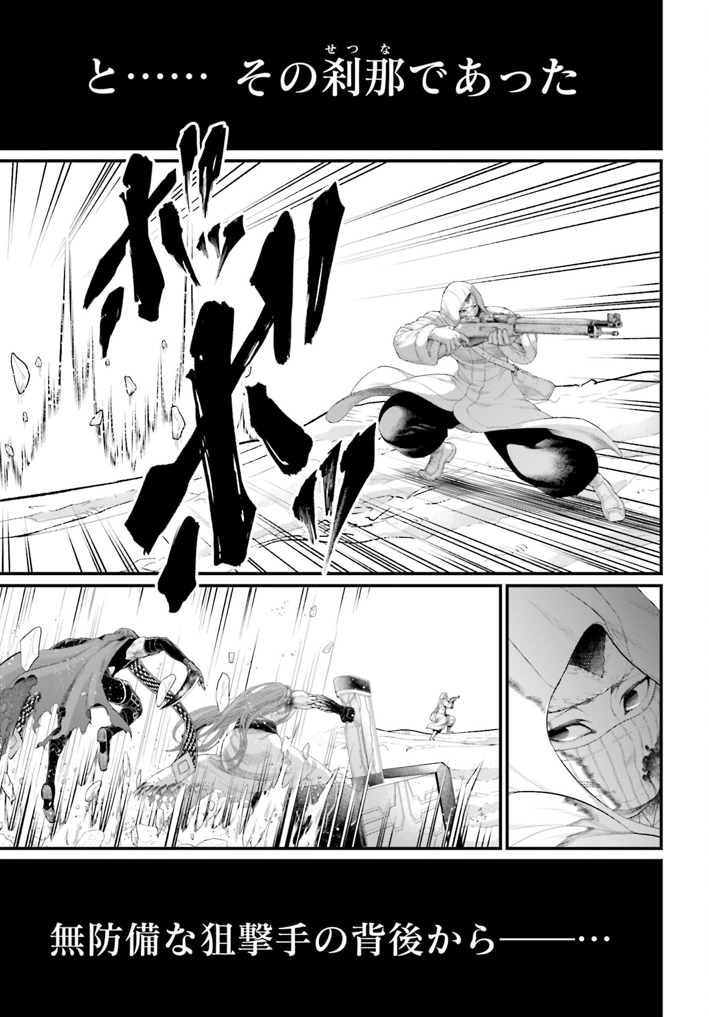 Shuumatsu no Valkyrie Chapter 104 27ページ