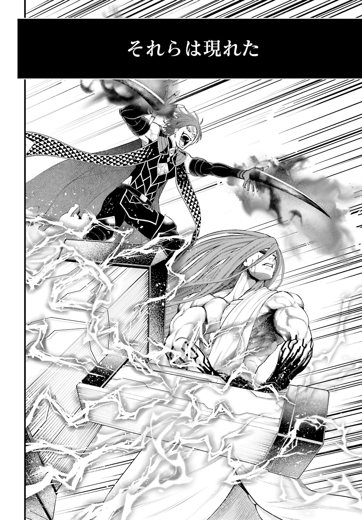 Shuumatsu no Valkyrie Chapter 104 28ページ