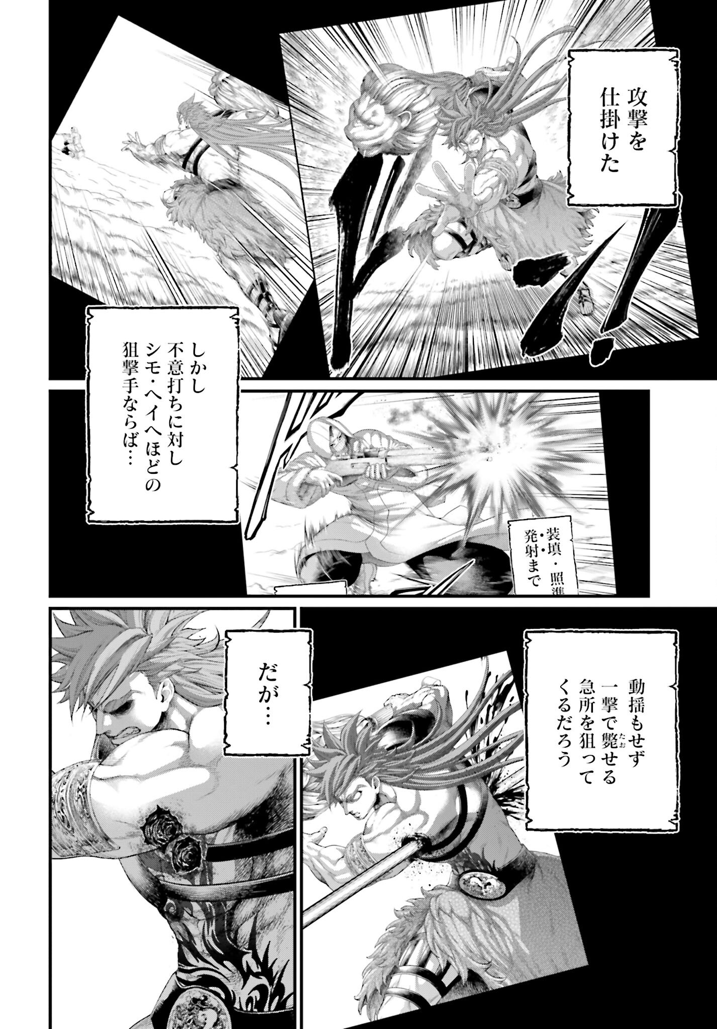 Shuumatsu no Valkyrie Chapter 105 12ページ