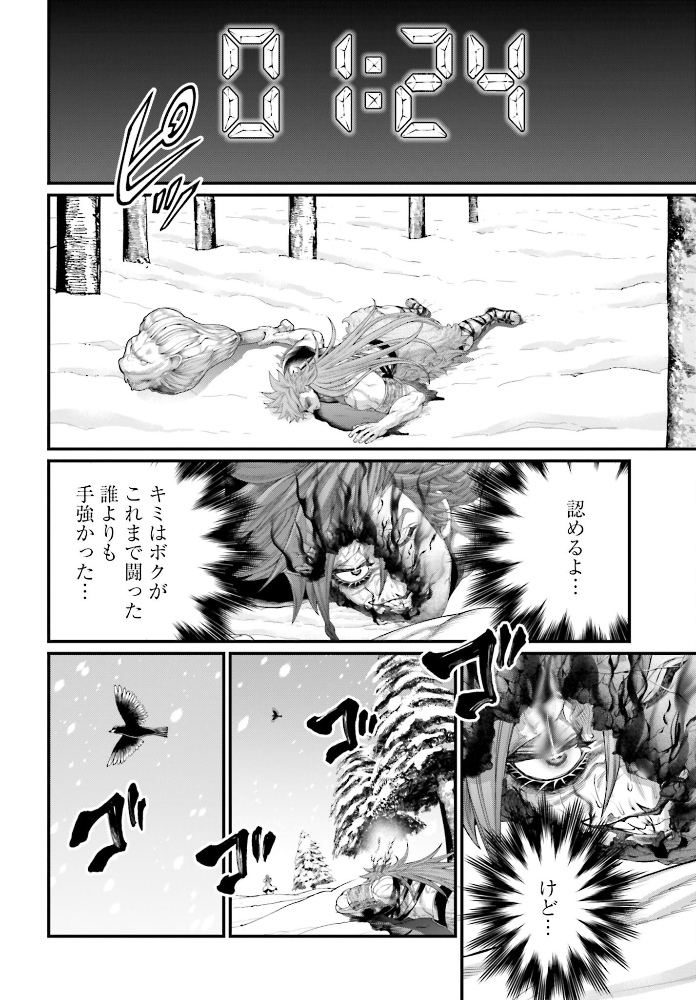 Shuumatsu no Valkyrie Chapter 105 18ページ