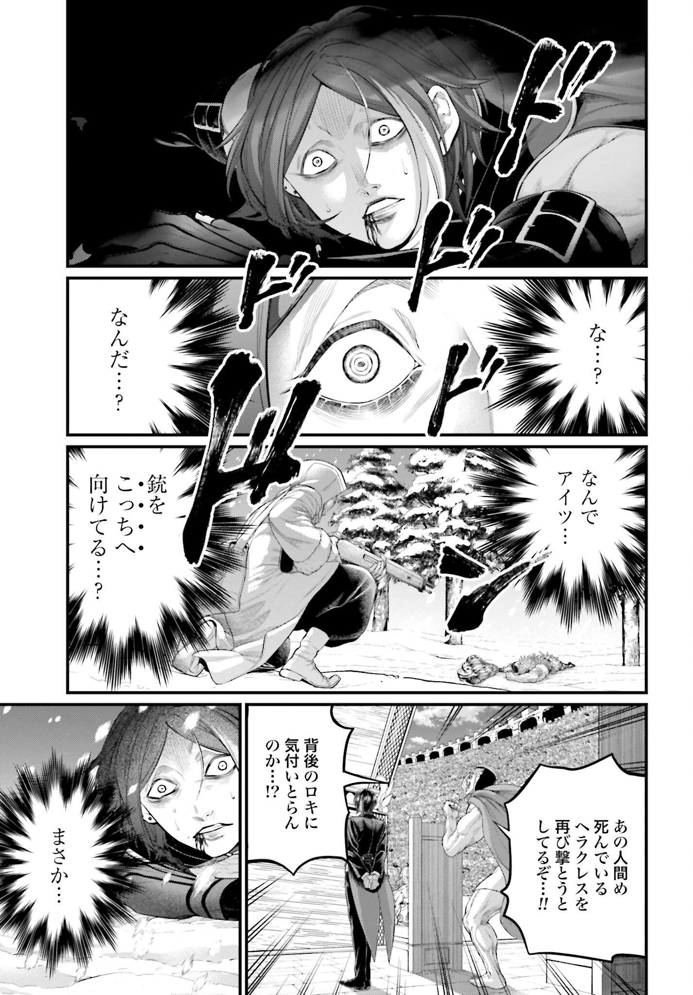 Shuumatsu no Valkyrie Chapter 105 21ページ