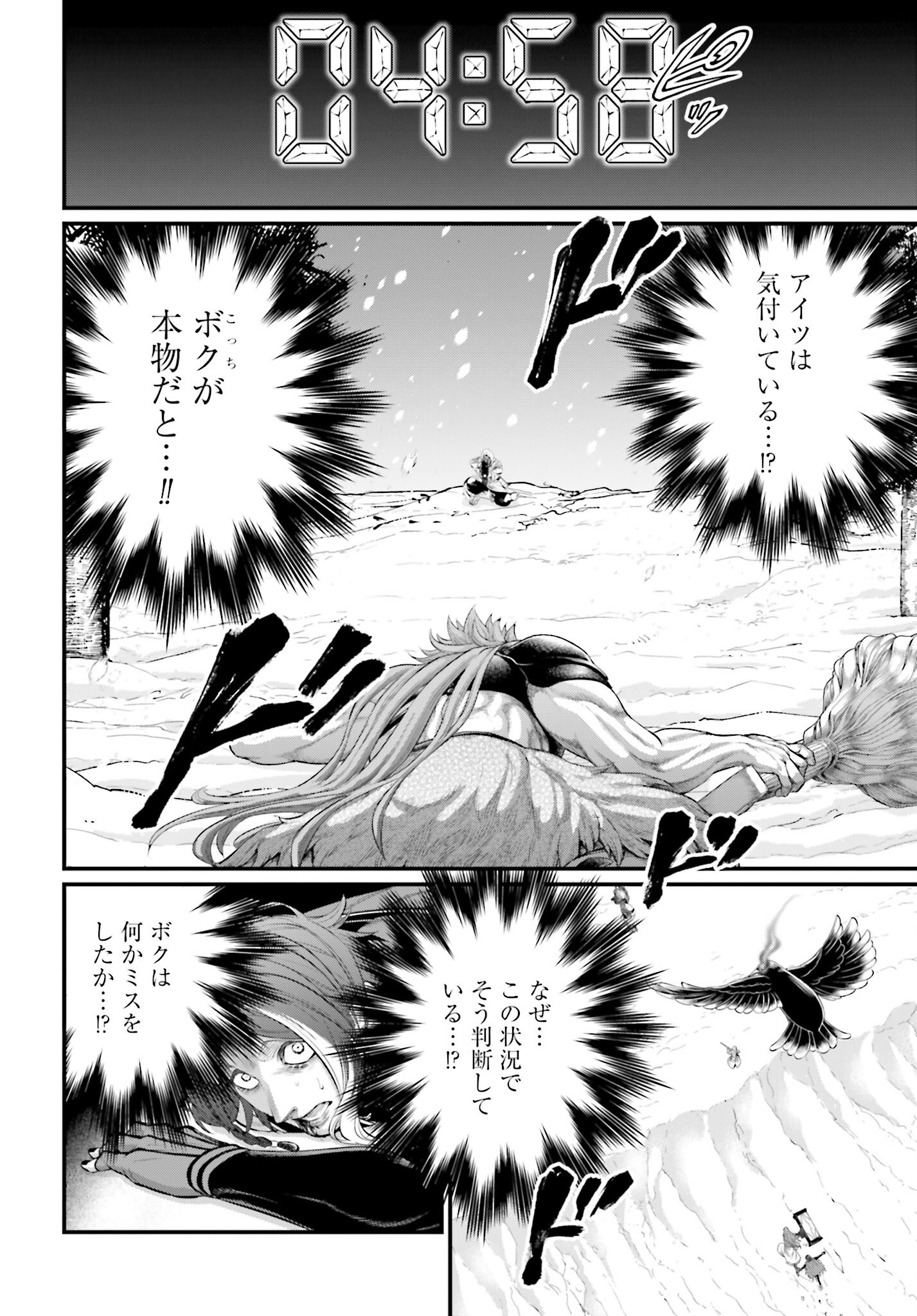 Shuumatsu no Valkyrie Chapter 105 22ページ