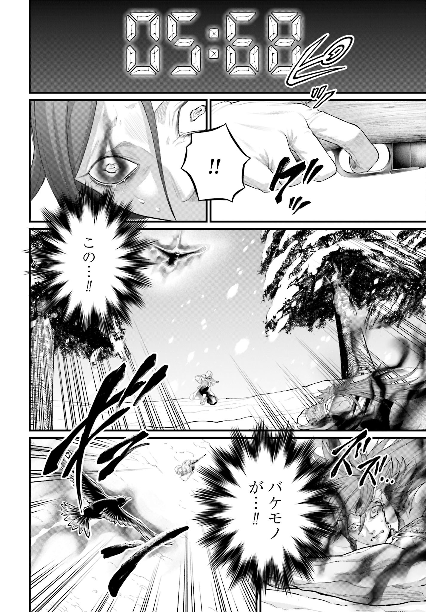 Shuumatsu no Valkyrie Chapter 105 24ページ