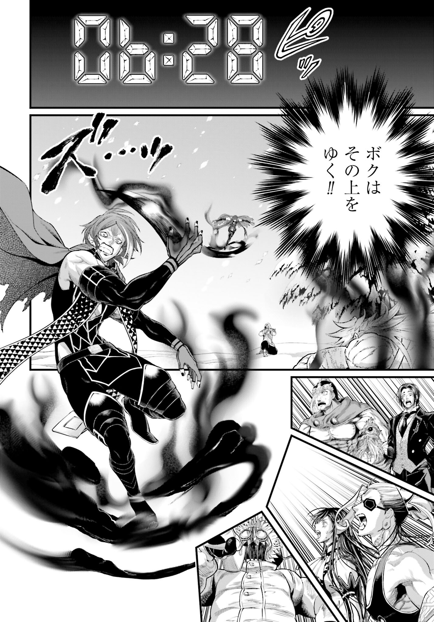 Shuumatsu no Valkyrie Chapter 105 26ページ
