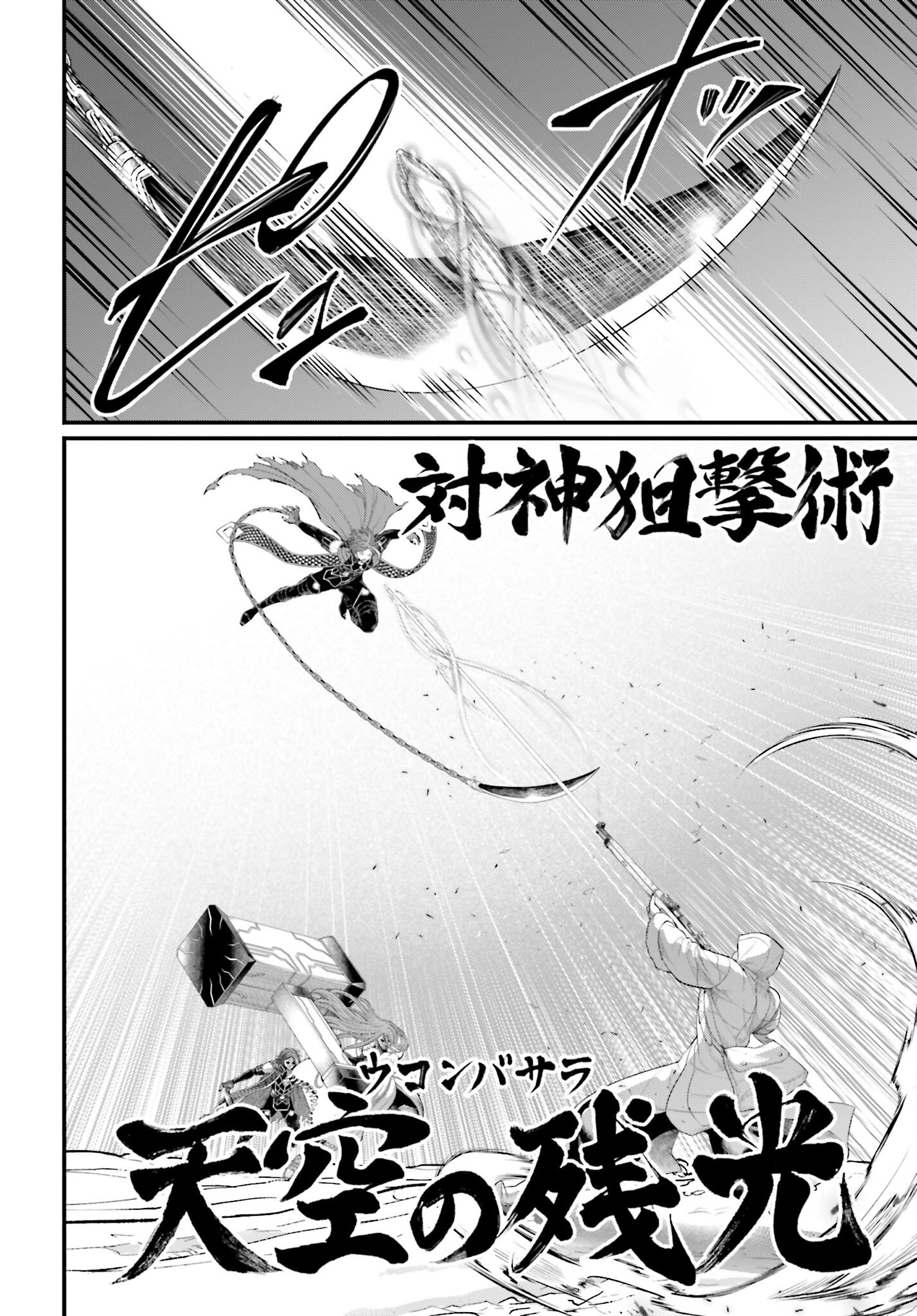 Shuumatsu no Valkyrie Chapter 105 28ページ