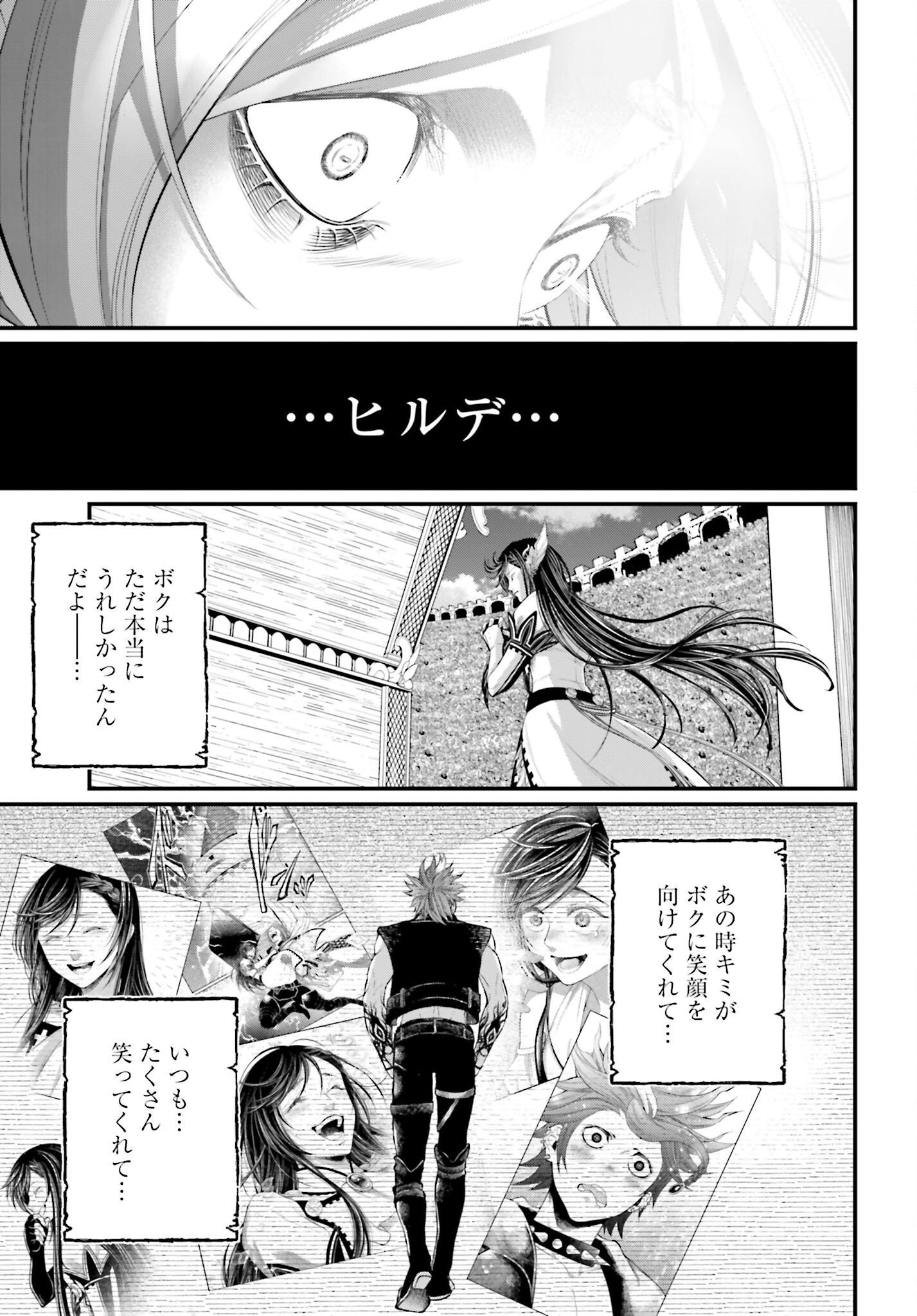 Shuumatsu no Valkyrie Chapter 105 31ページ