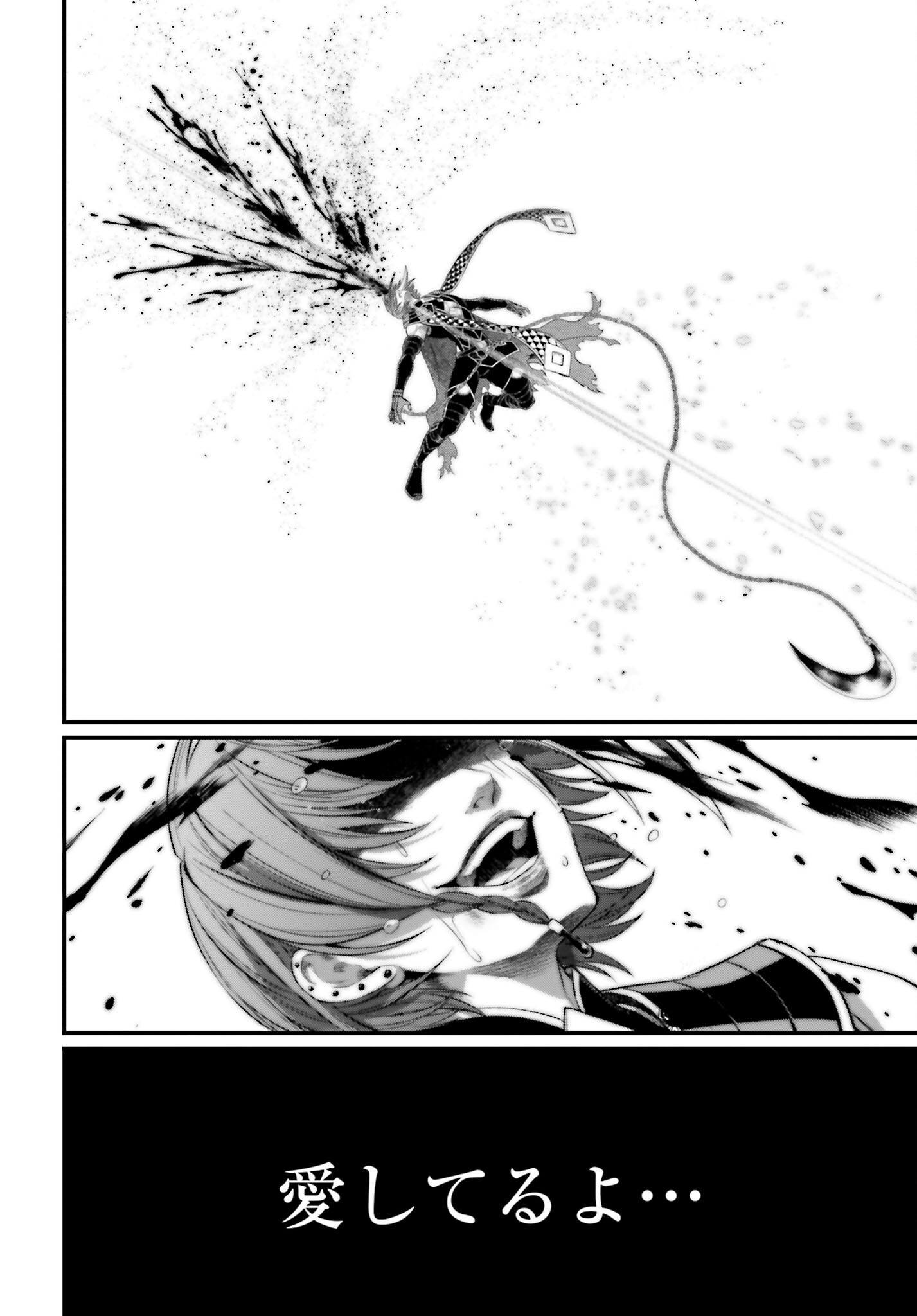Shuumatsu no Valkyrie Chapter 105 34ページ