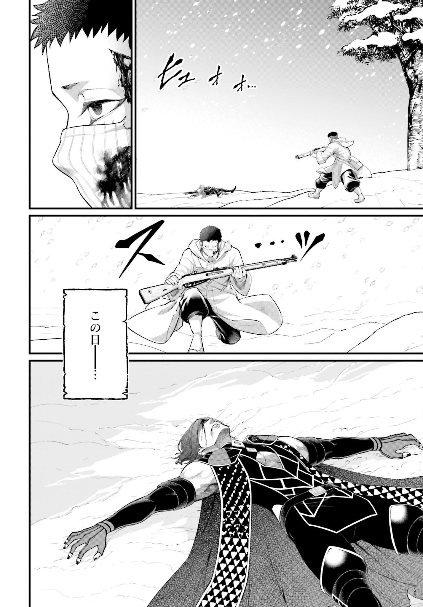 Shuumatsu no Valkyrie Chapter 105 36ページ