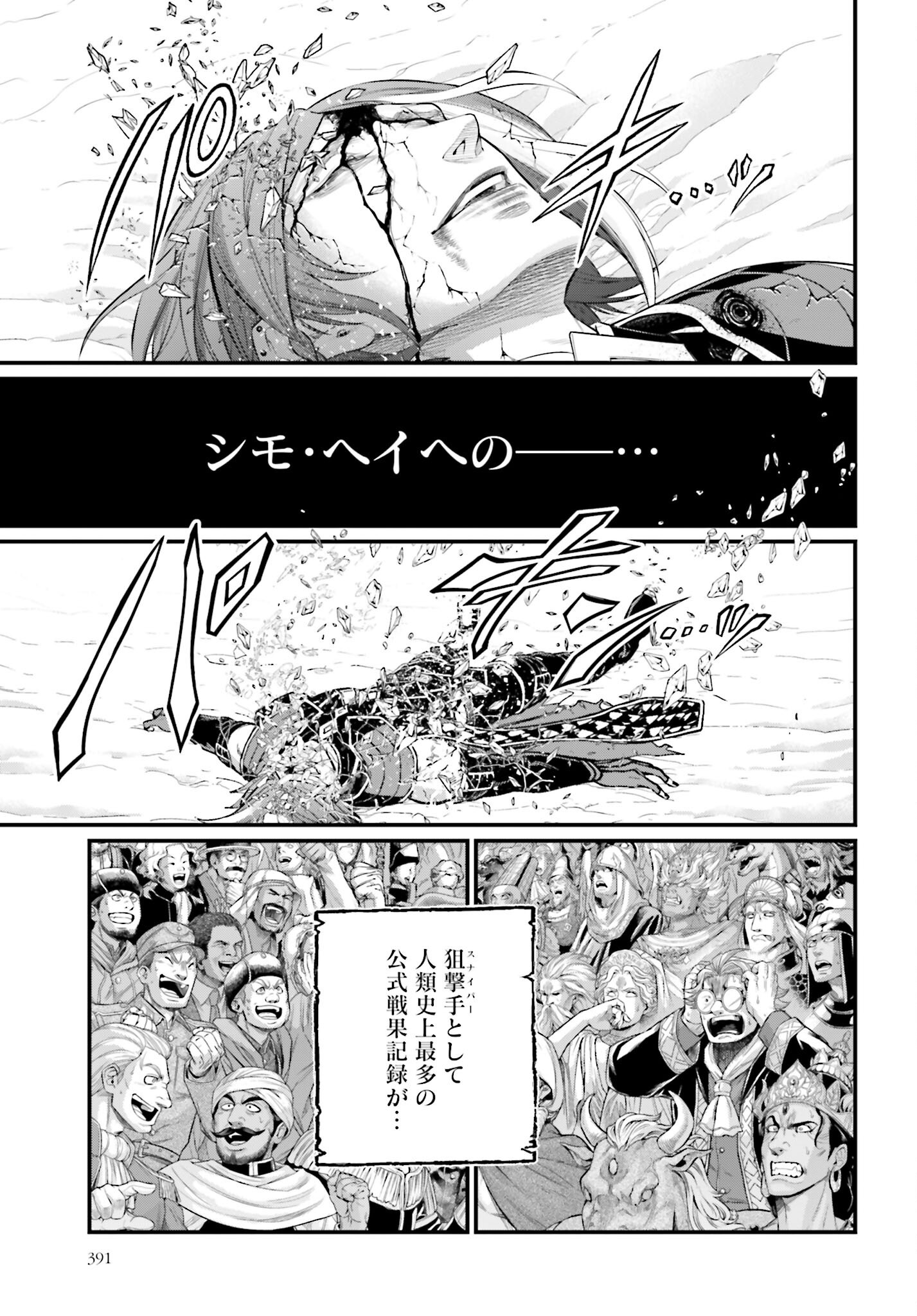 Shuumatsu no Valkyrie Chapter 105 37ページ