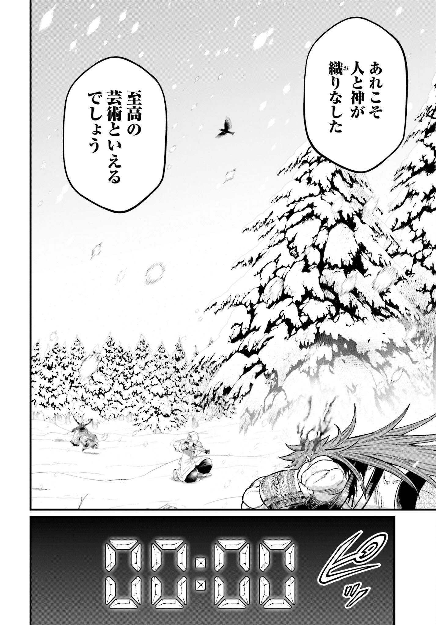 Shuumatsu no Valkyrie Chapter 105 6ページ