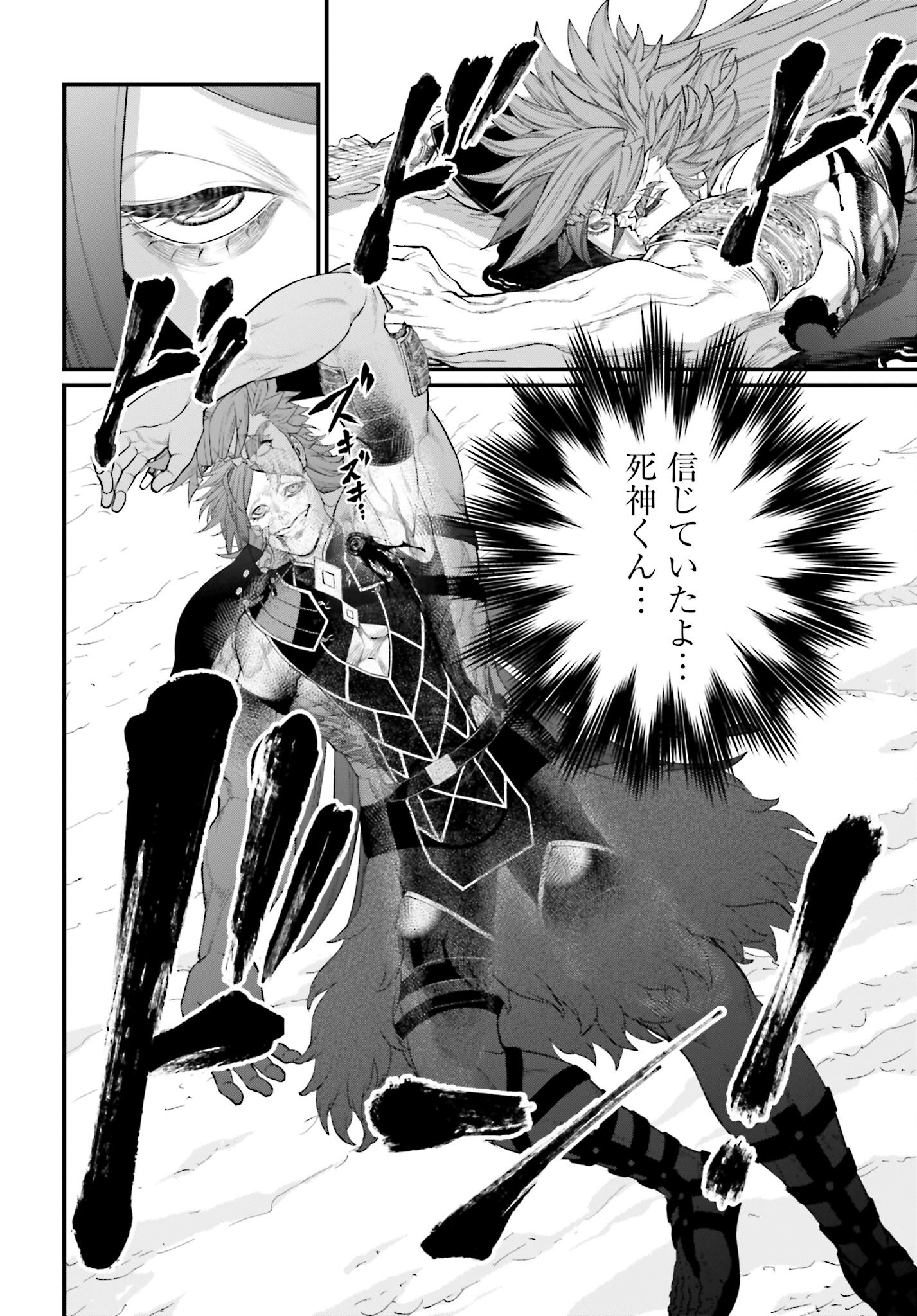 Shuumatsu no Valkyrie Chapter 105 8ページ