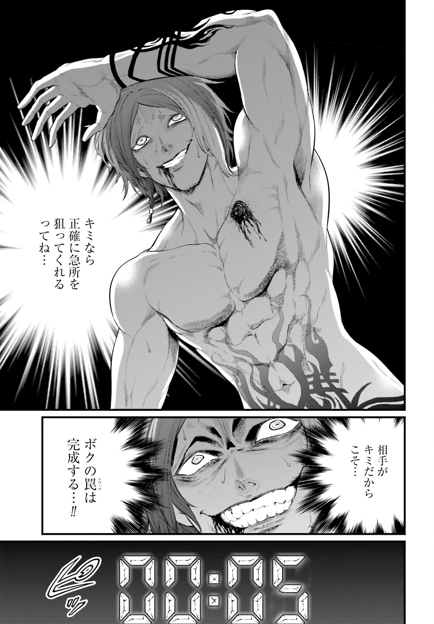 Shuumatsu no Valkyrie Chapter 105 9ページ