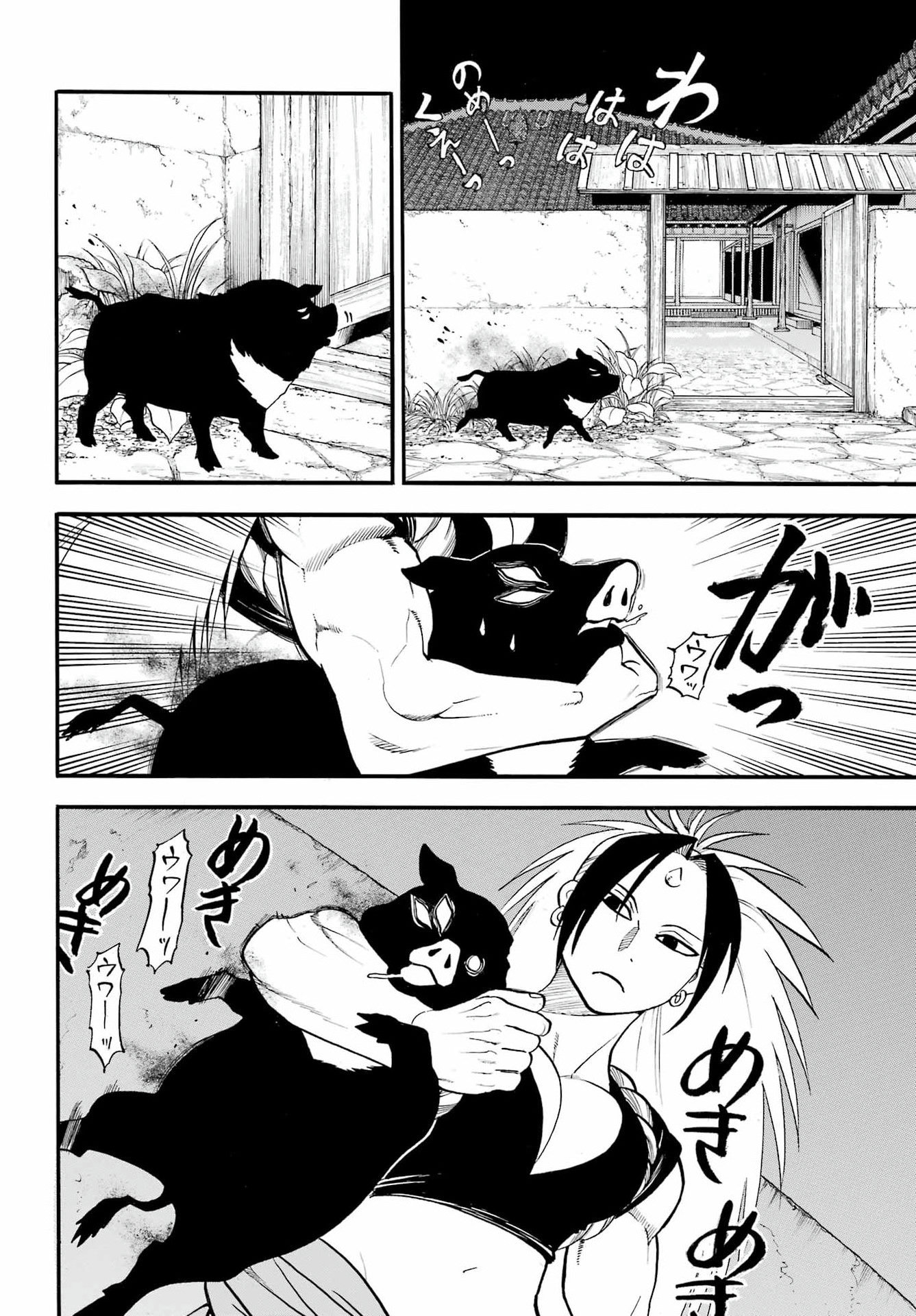 Yomi no Tsugai Chapter 55 15ページ