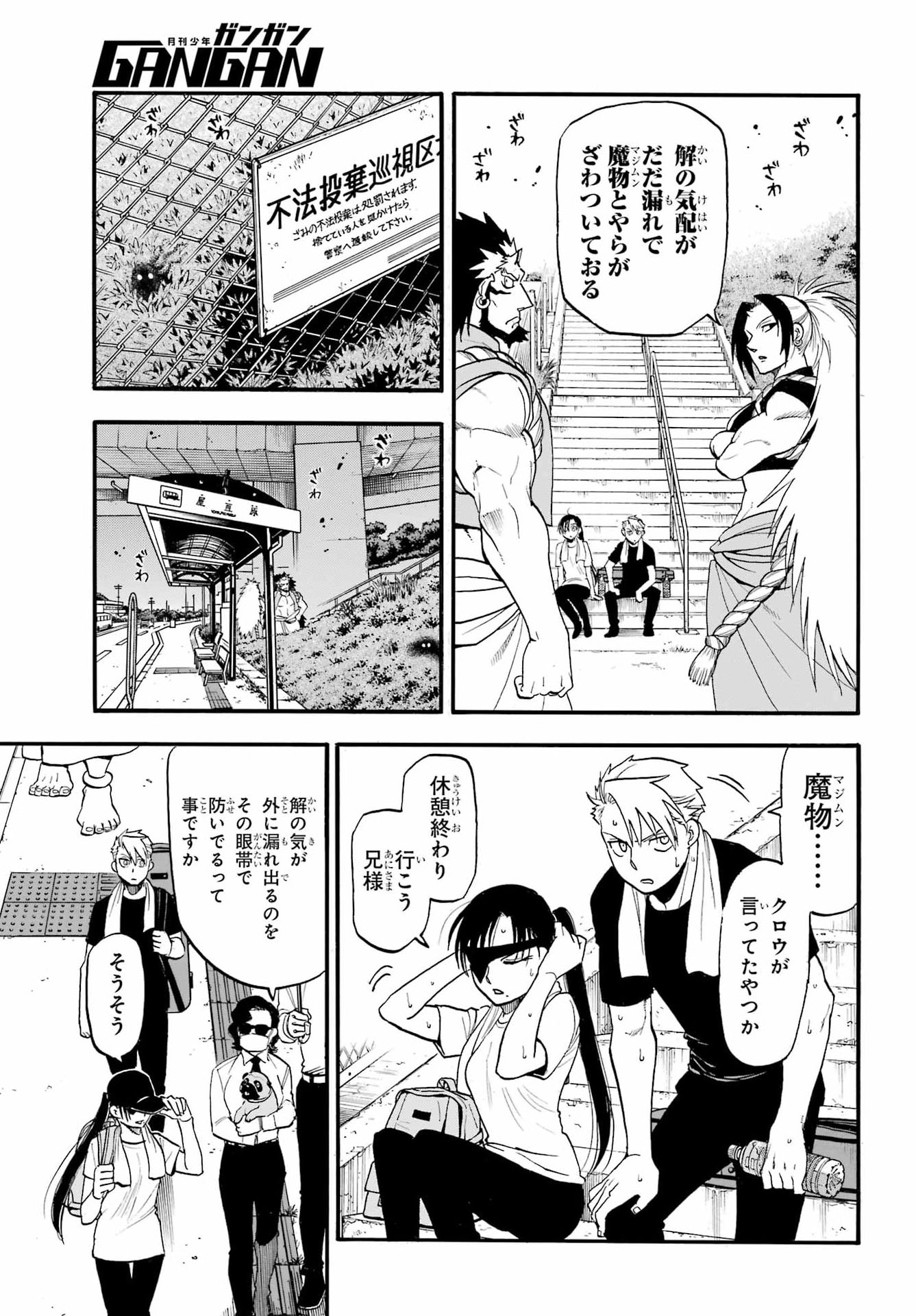 Yomi no Tsugai Chapter 56 13ページ