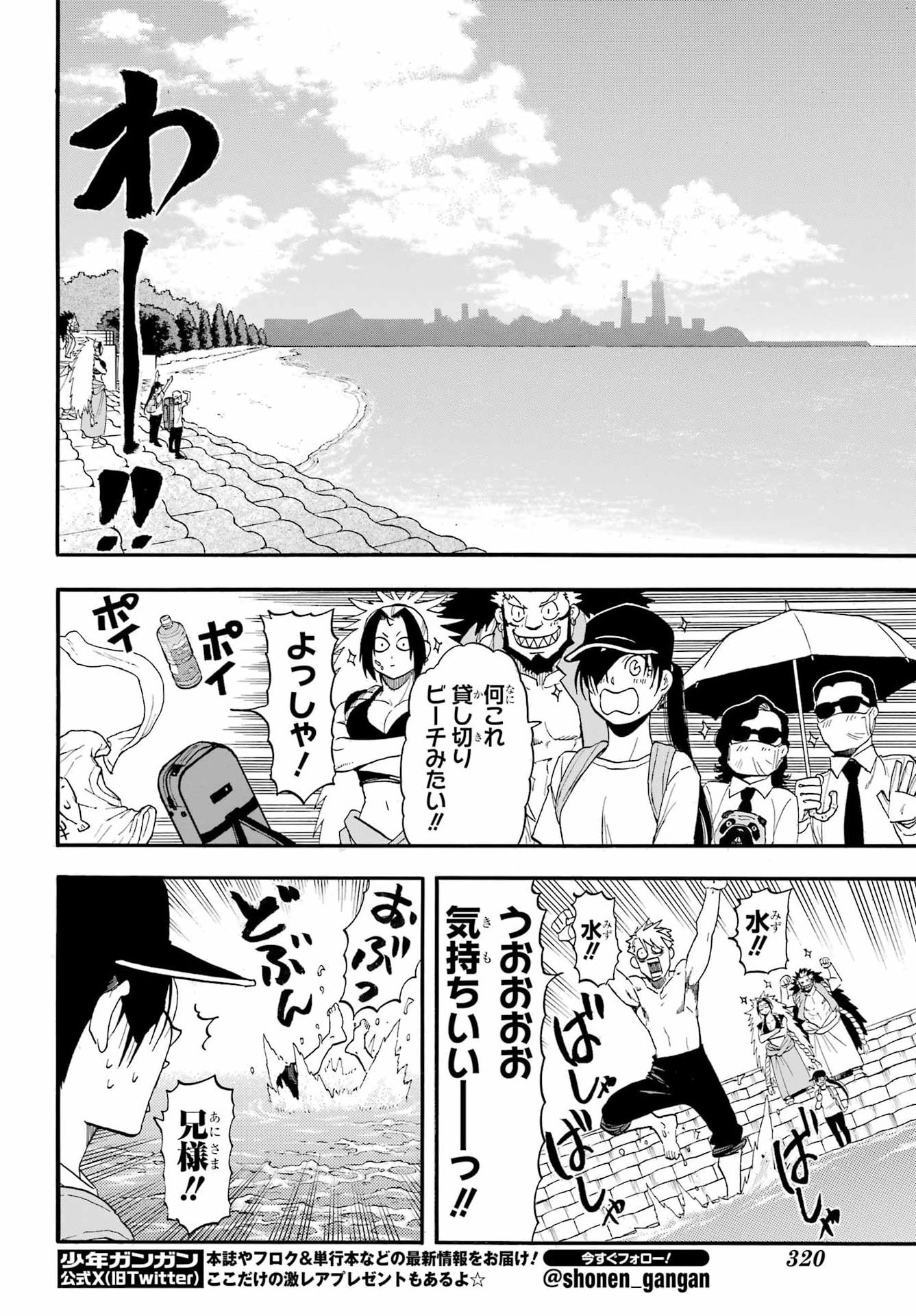Yomi no Tsugai Chapter 56 30ページ
