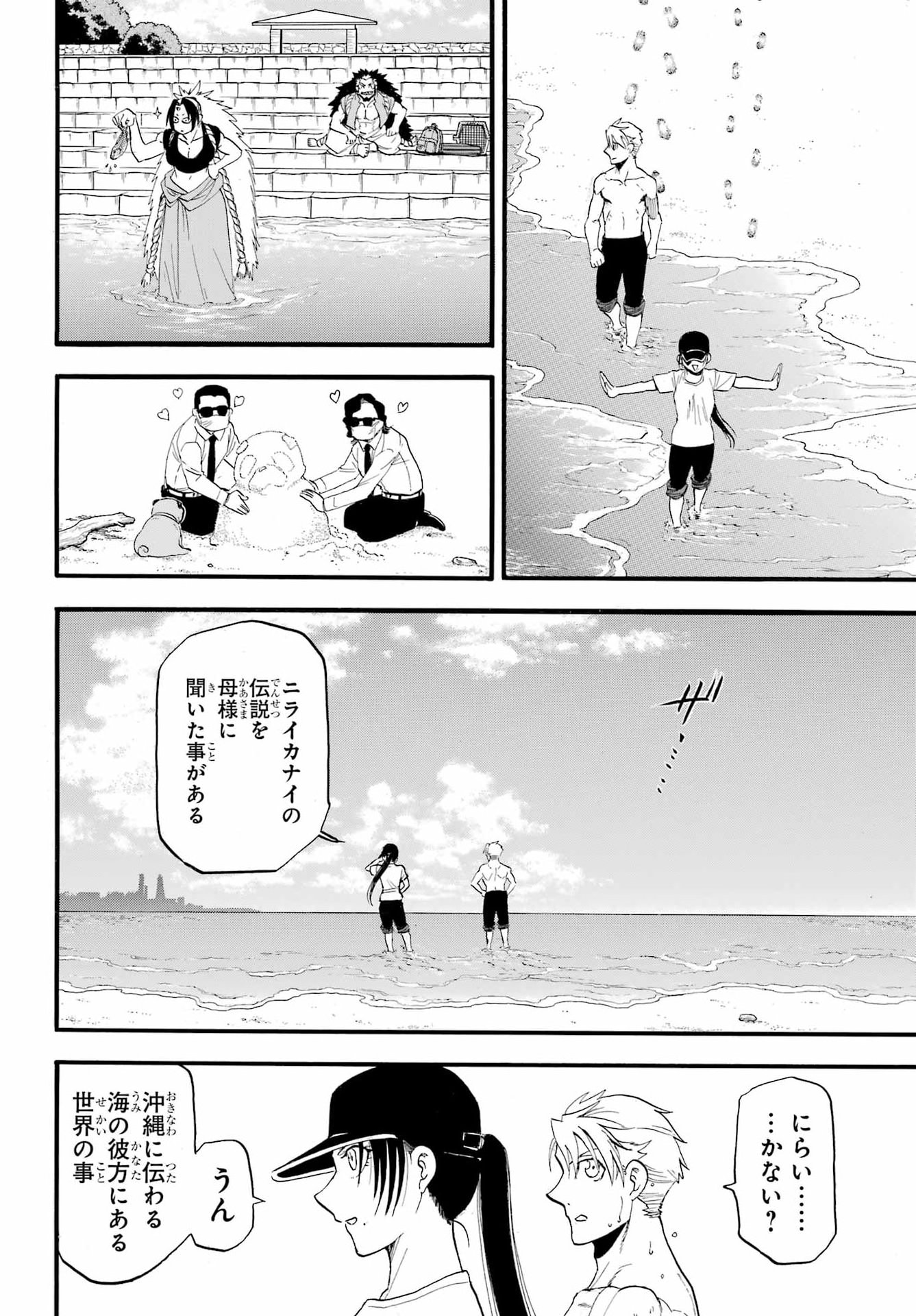 Yomi no Tsugai Chapter 56 32ページ