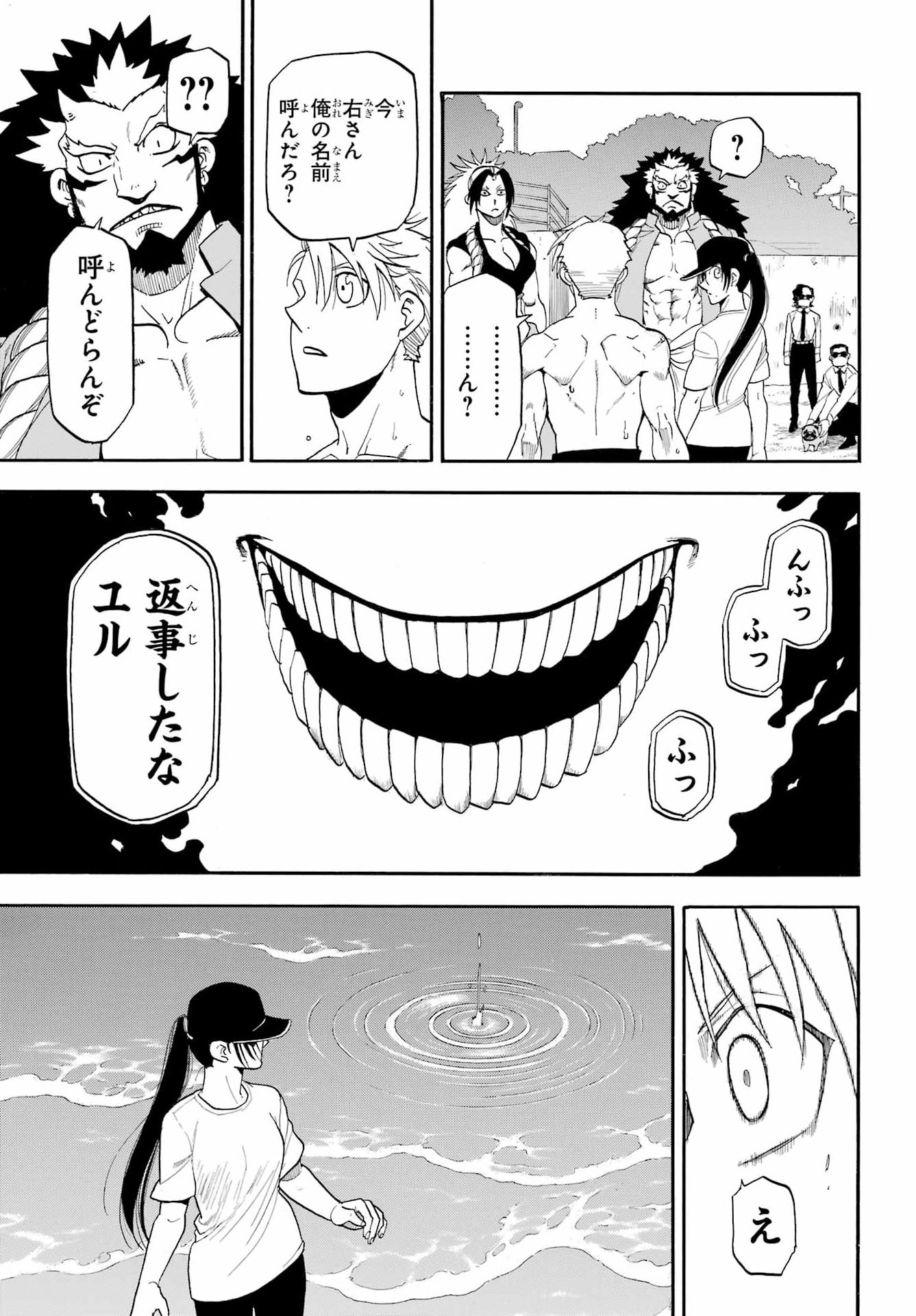 Yomi no Tsugai Chapter 56 35ページ
