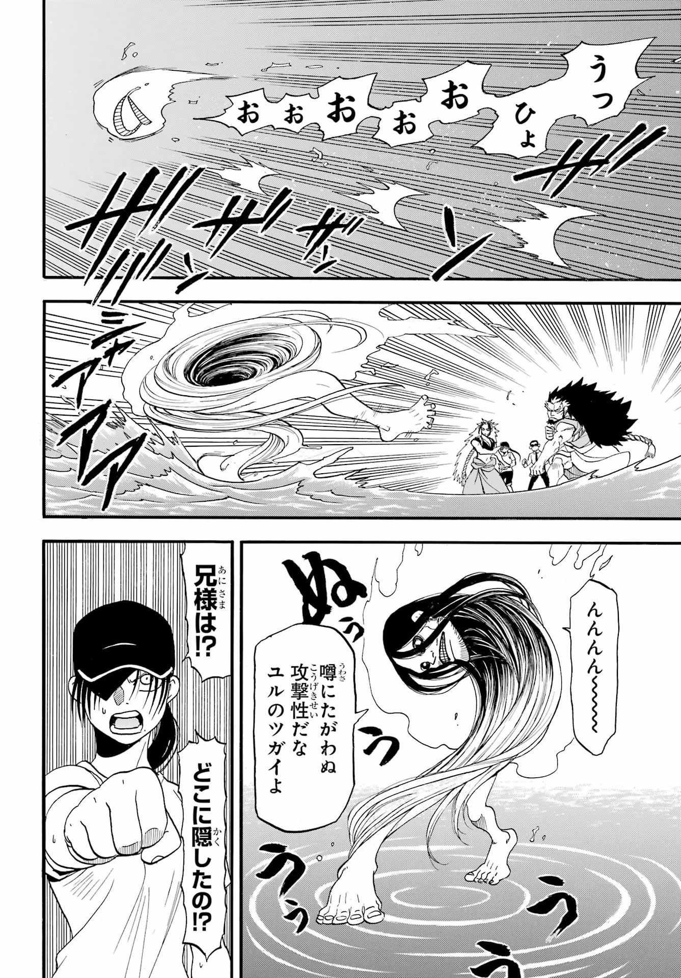 Yomi no Tsugai Chapter 56 38ページ