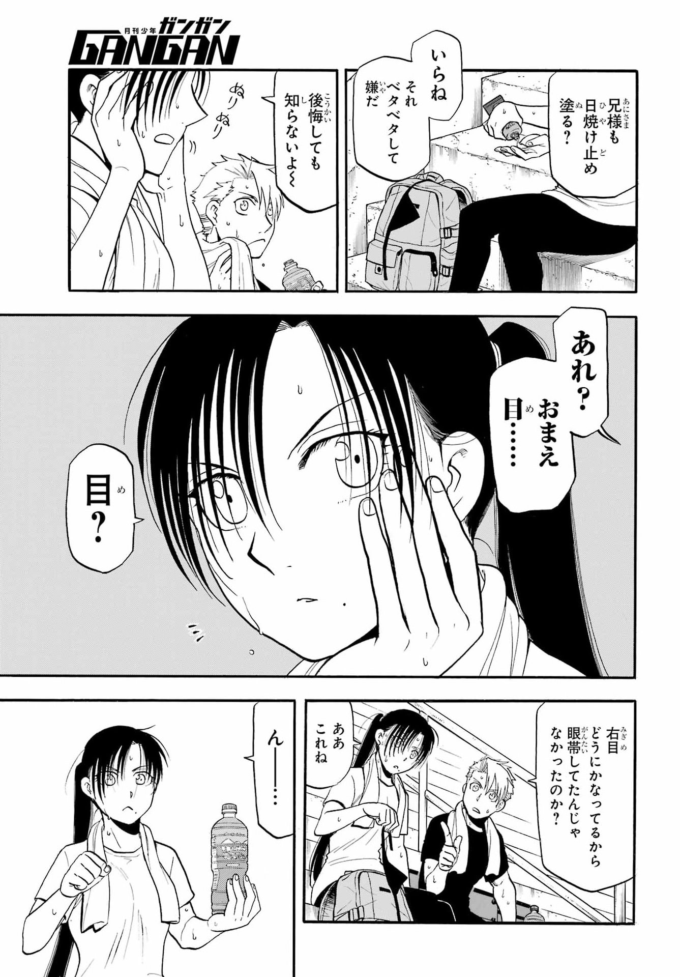 Yomi no Tsugai Chapter 56 9ページ