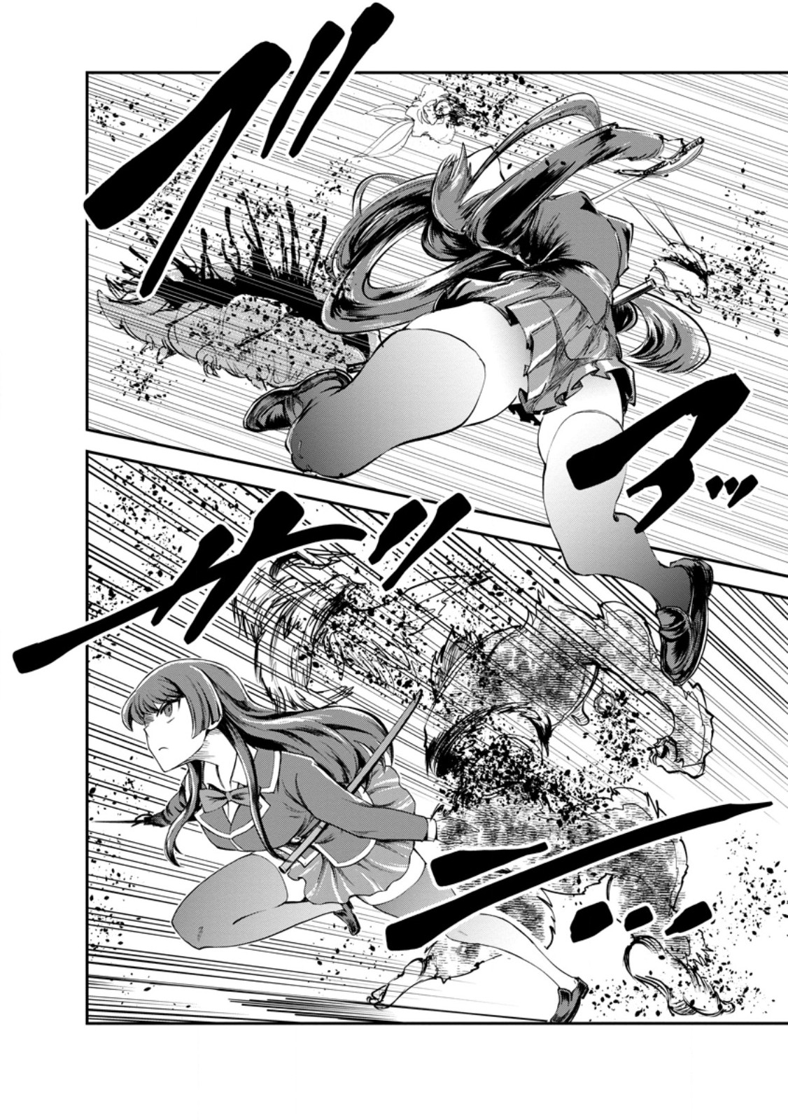 Monster no Goshujin-sama Chapter 97.4 3ページ