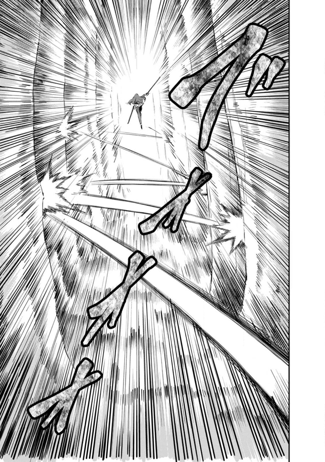 Monster no Goshujin-sama Chapter 98.2 3ページ