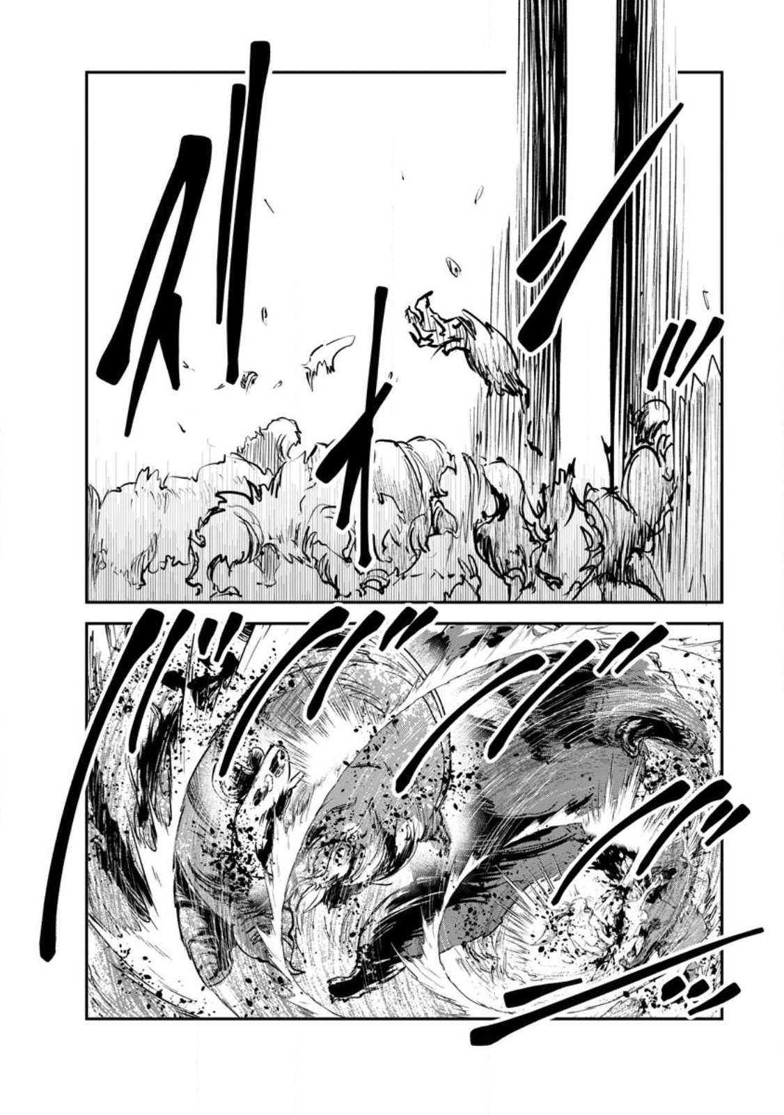 Monster no Goshujin-sama Chapter 98.2 6ページ
