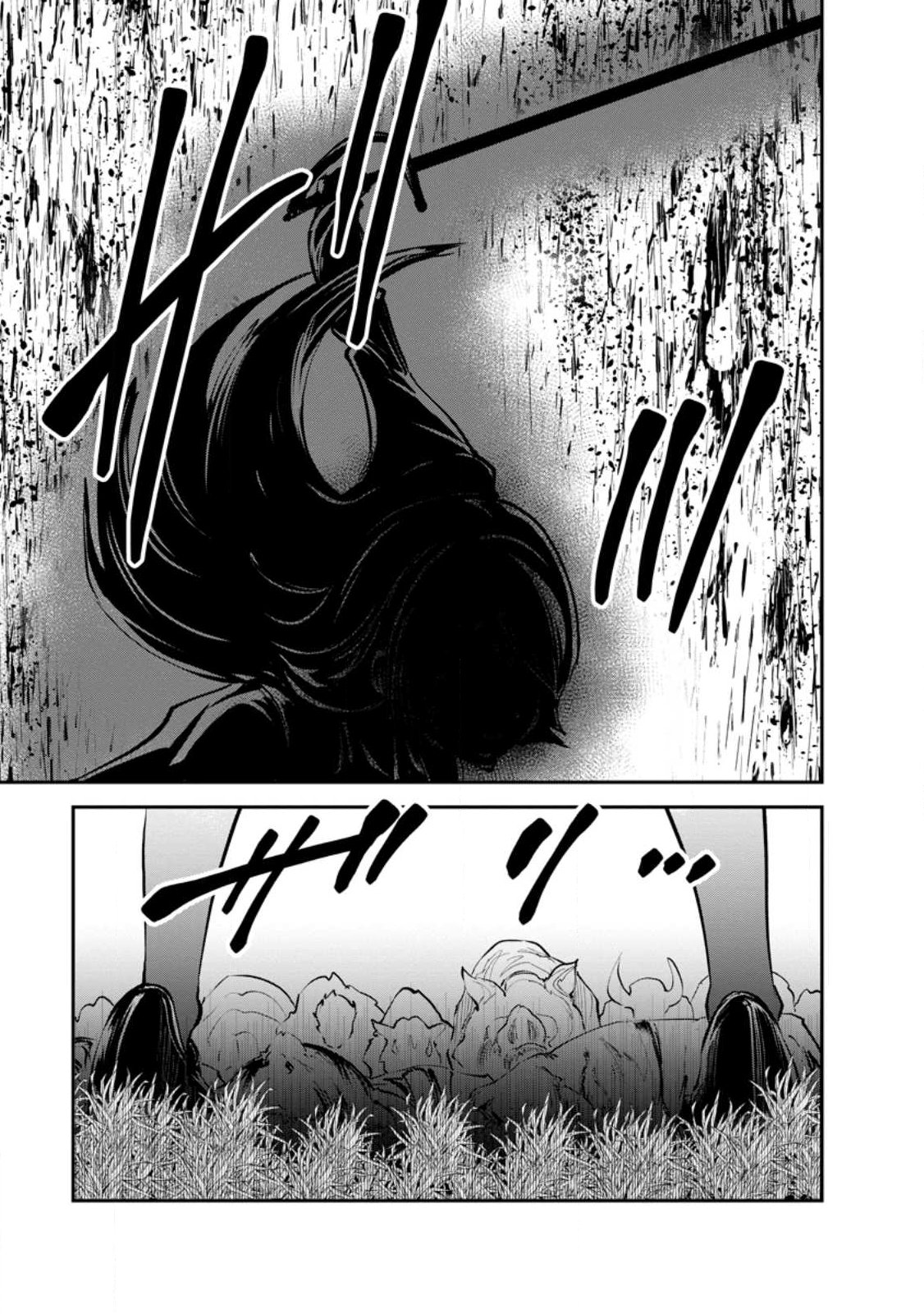 Monster no Goshujin-sama Chapter 98.2 7ページ