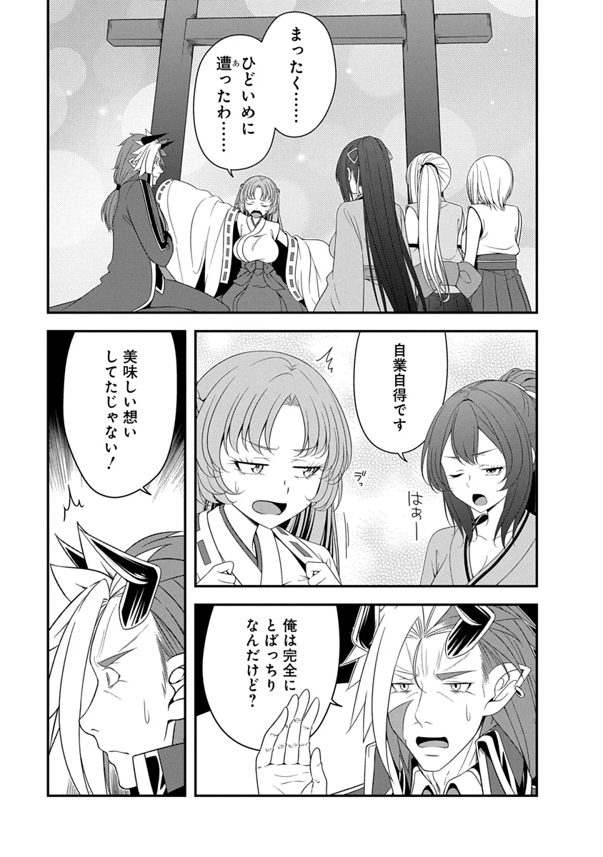 Tensei Maou to Ponkotsu Yuusha - Maou wa Kakko Yoku Taosaretai no ni, Yuusha ga Sugu Zenmetsu Shiyagaru Chapter 53 1ページ