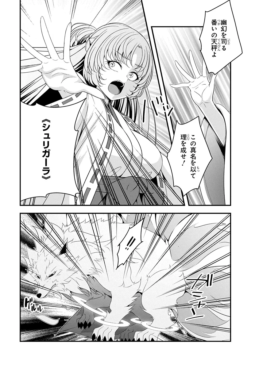 Tensei Maou to Ponkotsu Yuusha - Maou wa Kakko Yoku Taosaretai no ni, Yuusha ga Sugu Zenmetsu Shiyagaru Chapter 53 11ページ