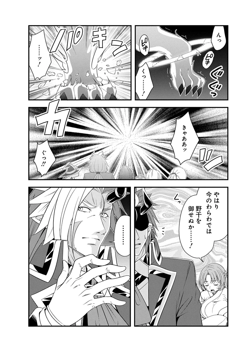 Tensei Maou to Ponkotsu Yuusha - Maou wa Kakko Yoku Taosaretai no ni, Yuusha ga Sugu Zenmetsu Shiyagaru Chapter 53 12ページ