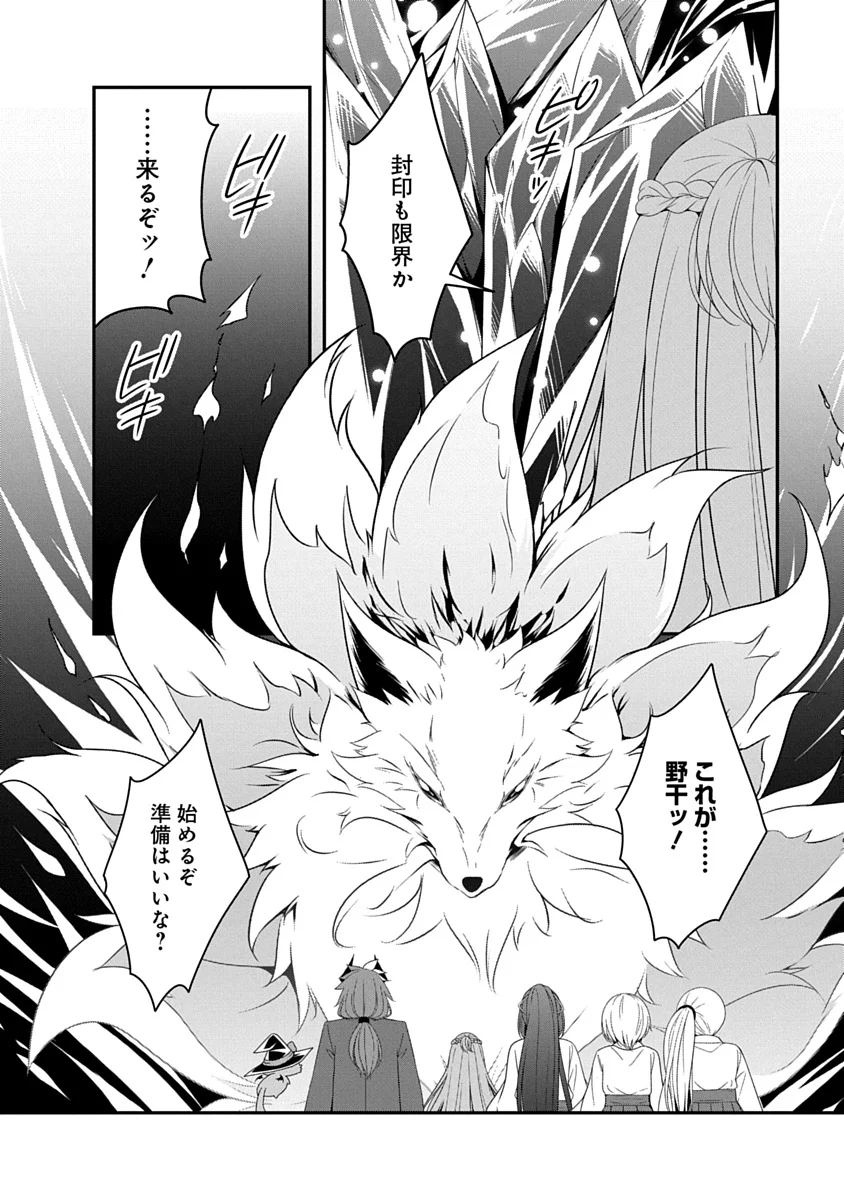 Tensei Maou to Ponkotsu Yuusha - Maou wa Kakko Yoku Taosaretai no ni, Yuusha ga Sugu Zenmetsu Shiyagaru Chapter 53 10ページ