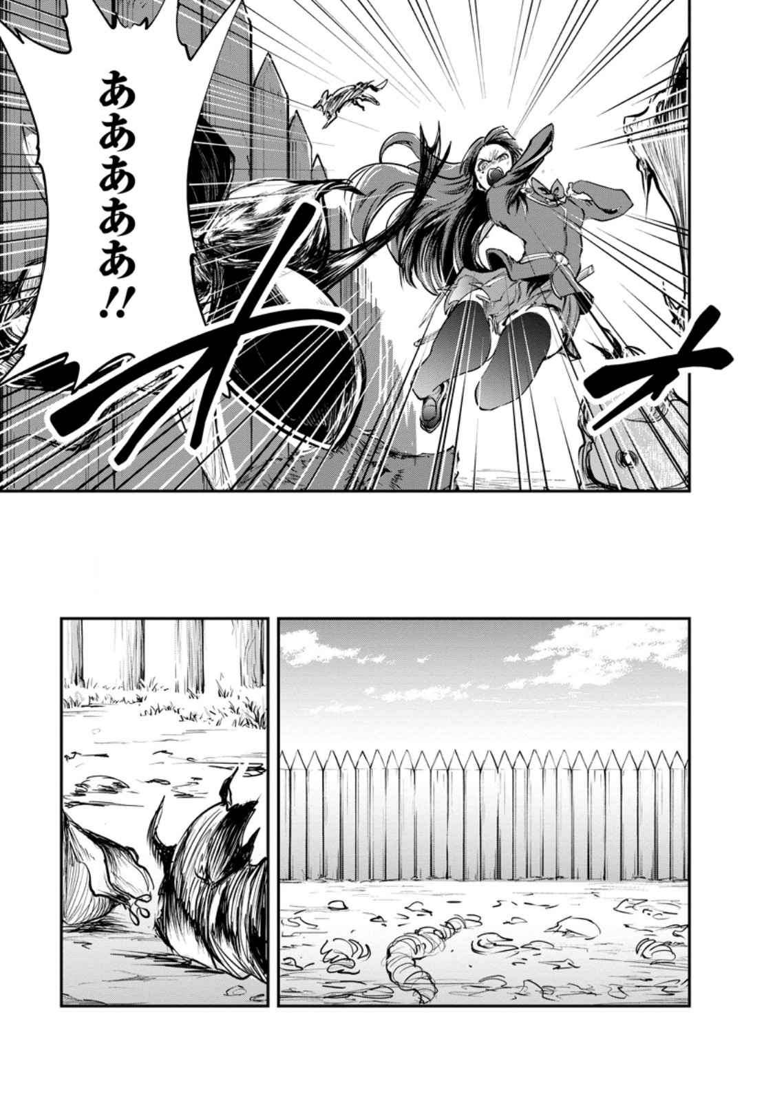 Monster no Goshujin-sama Chapter 98.3 7ページ