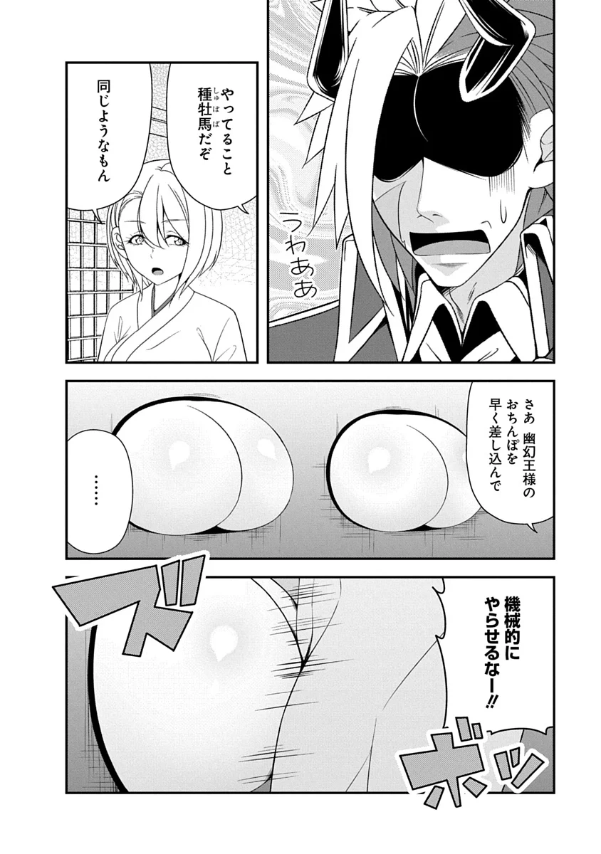 Tensei Maou to Ponkotsu Yuusha - Maou wa Kakko Yoku Taosaretai no ni, Yuusha ga Sugu Zenmetsu Shiyagaru Chapter 54 2ページ