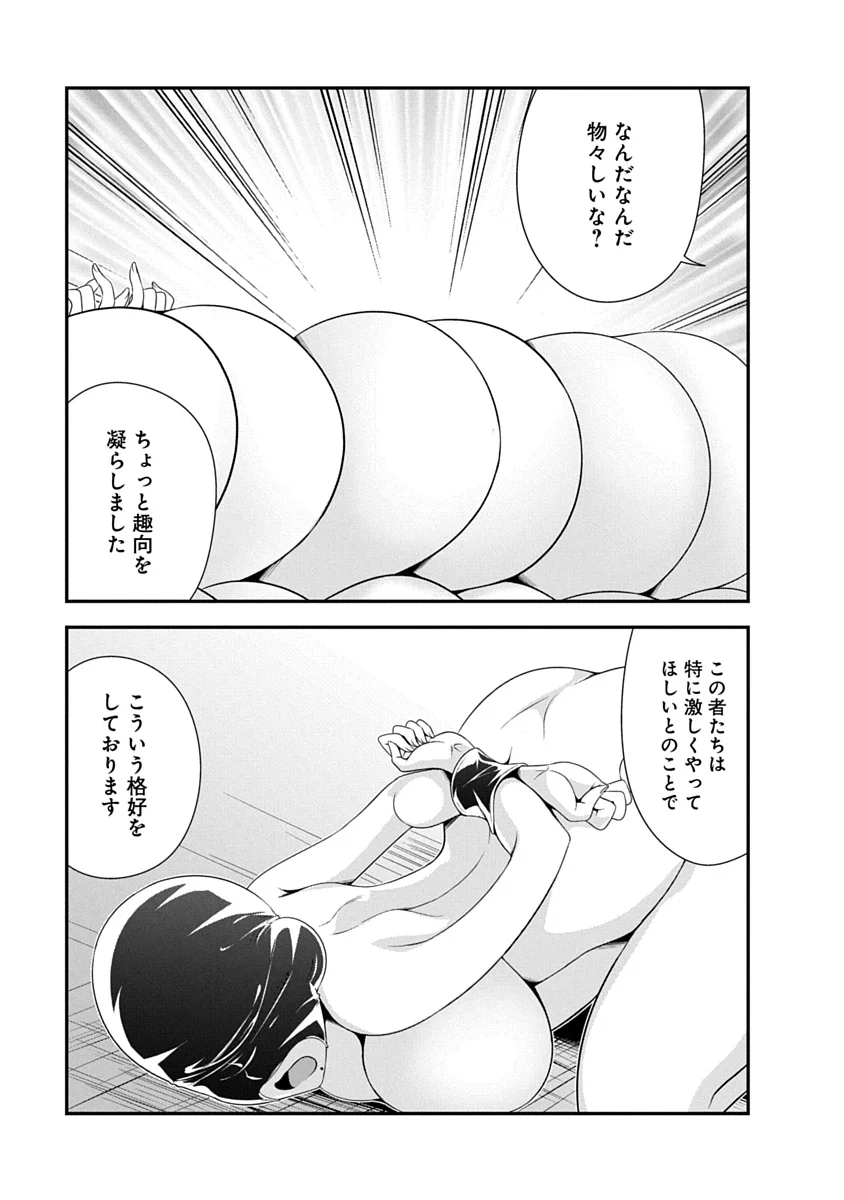 Tensei Maou to Ponkotsu Yuusha - Maou wa Kakko Yoku Taosaretai no ni, Yuusha ga Sugu Zenmetsu Shiyagaru Chapter 54 11ページ