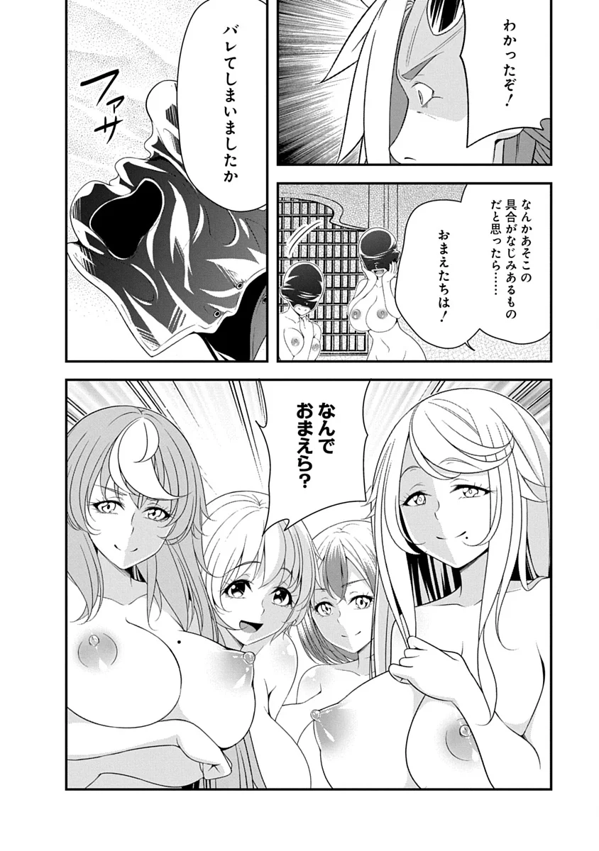 Tensei Maou to Ponkotsu Yuusha - Maou wa Kakko Yoku Taosaretai no ni, Yuusha ga Sugu Zenmetsu Shiyagaru Chapter 54 14ページ