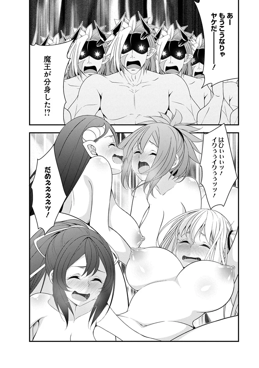 Tensei Maou to Ponkotsu Yuusha - Maou wa Kakko Yoku Taosaretai no ni, Yuusha ga Sugu Zenmetsu Shiyagaru Chapter 54 16ページ